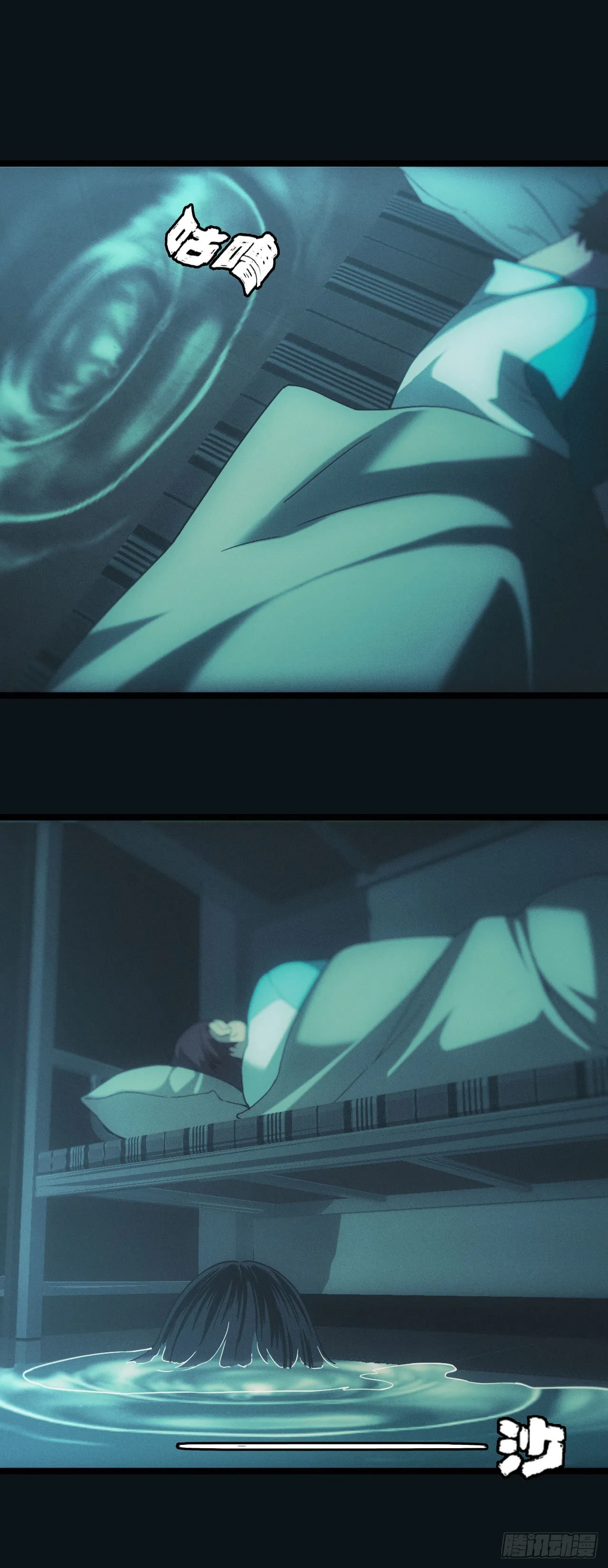 宿舍闹鬼？ 第17页