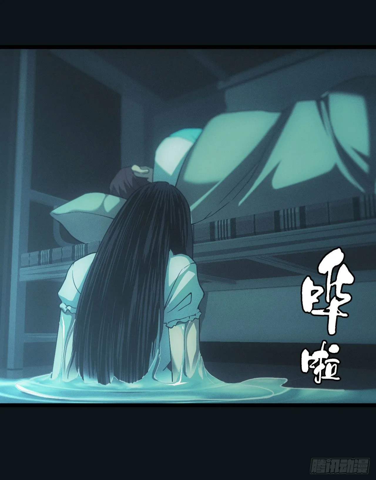 宿舍闹鬼？ 第18页