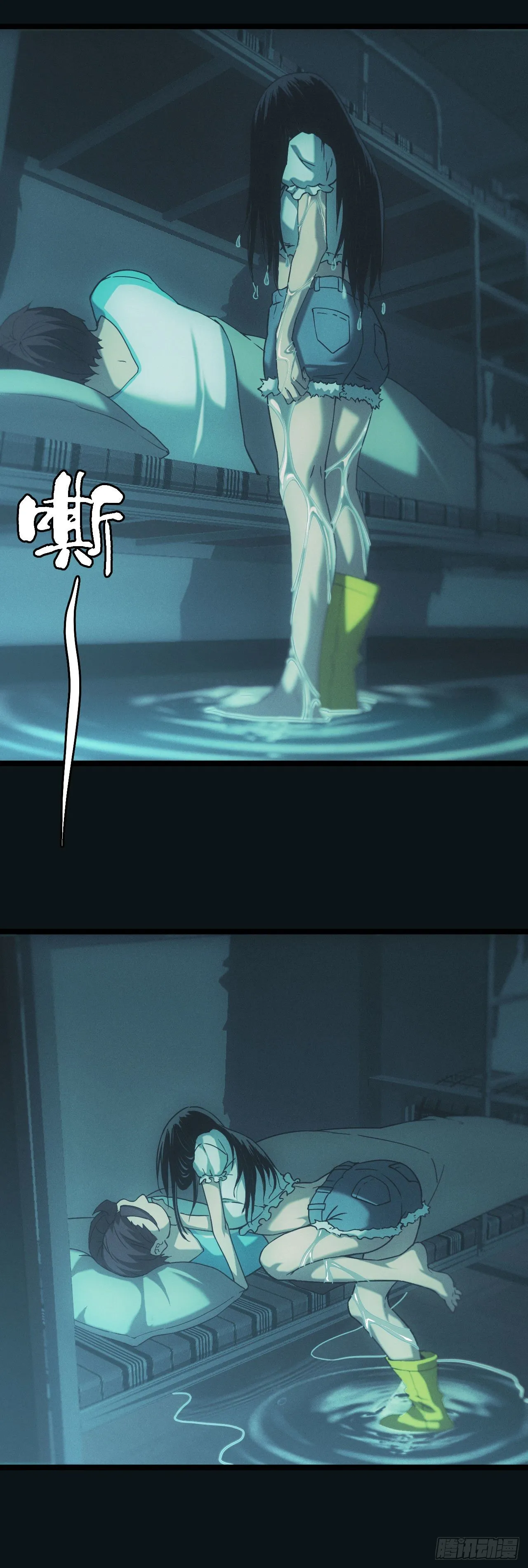 宿舍闹鬼？ 第19页