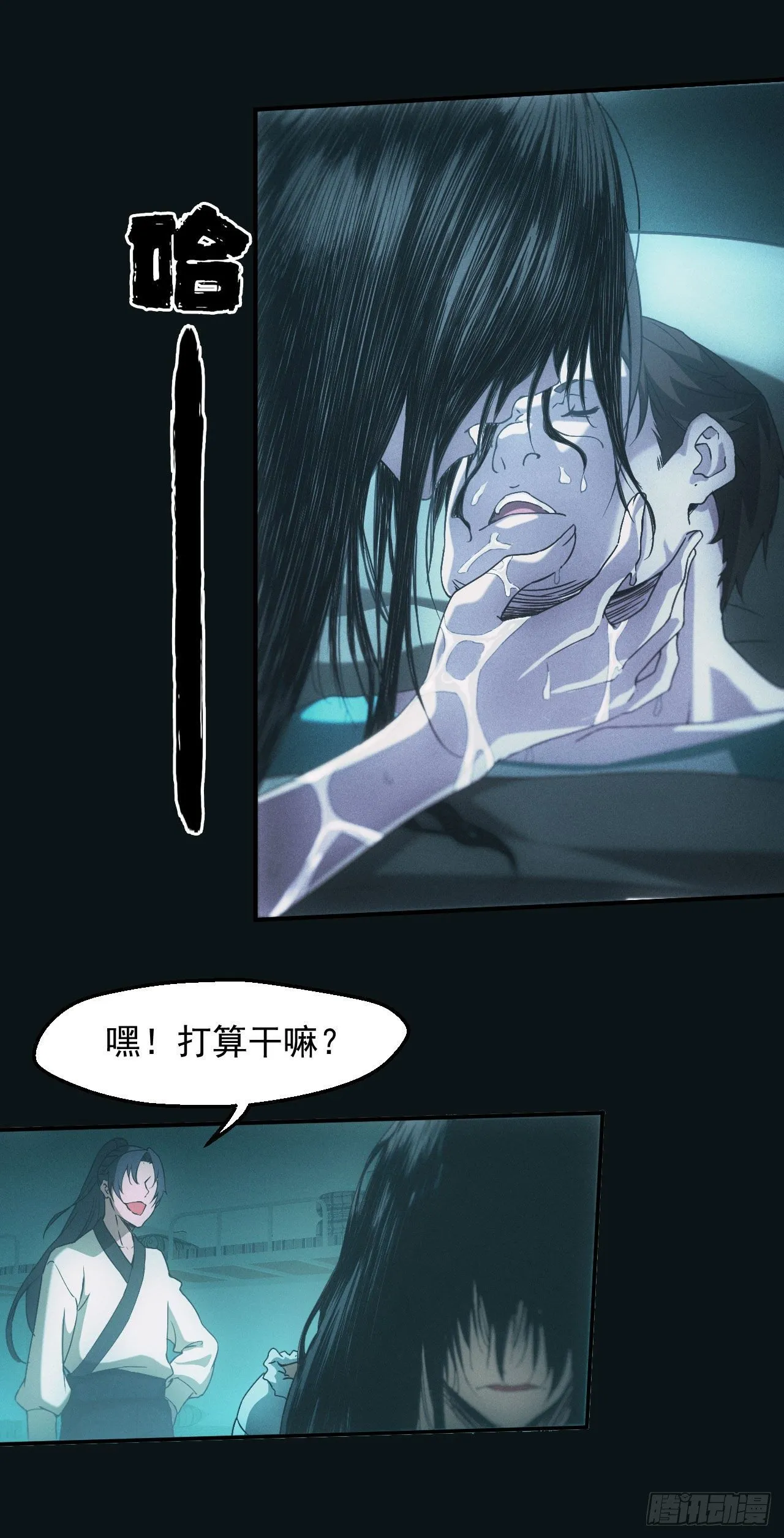 宿舍闹鬼？ 第20页