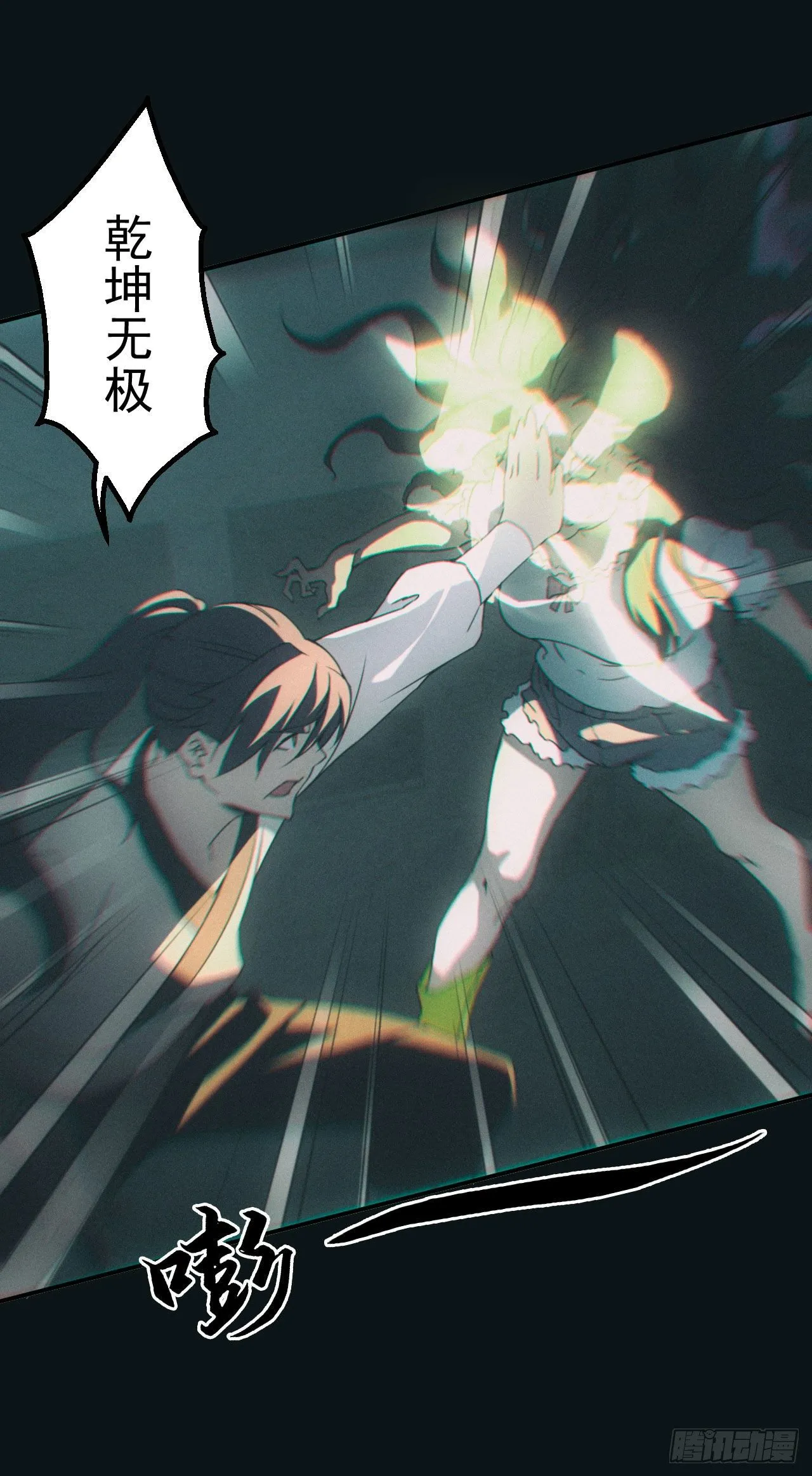 宿舍闹鬼？ 第23页