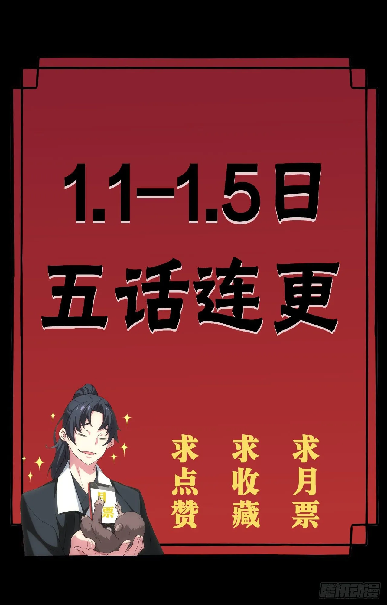 宿舍闹鬼？ 第27页