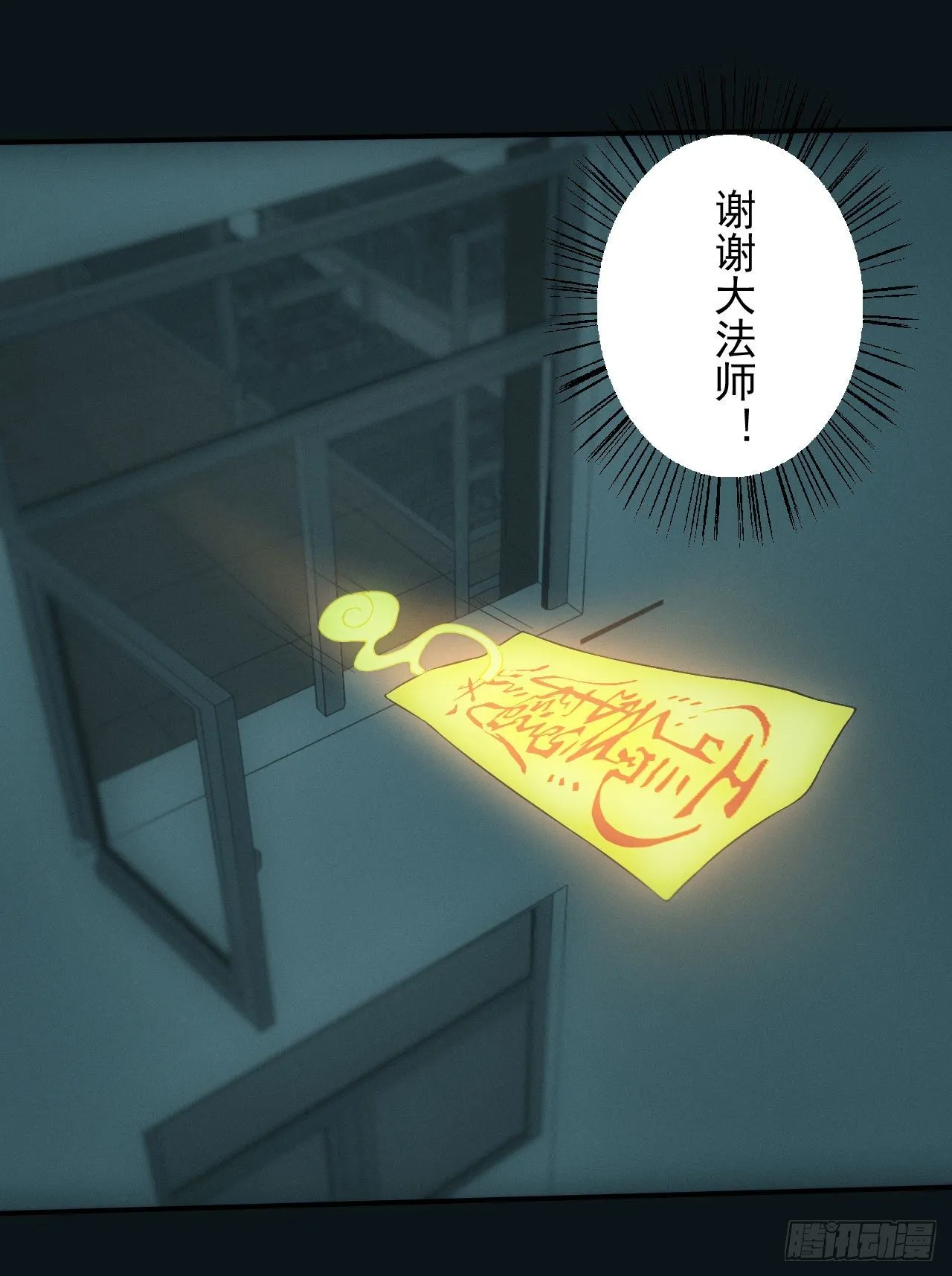 洼地惊魂 第9页