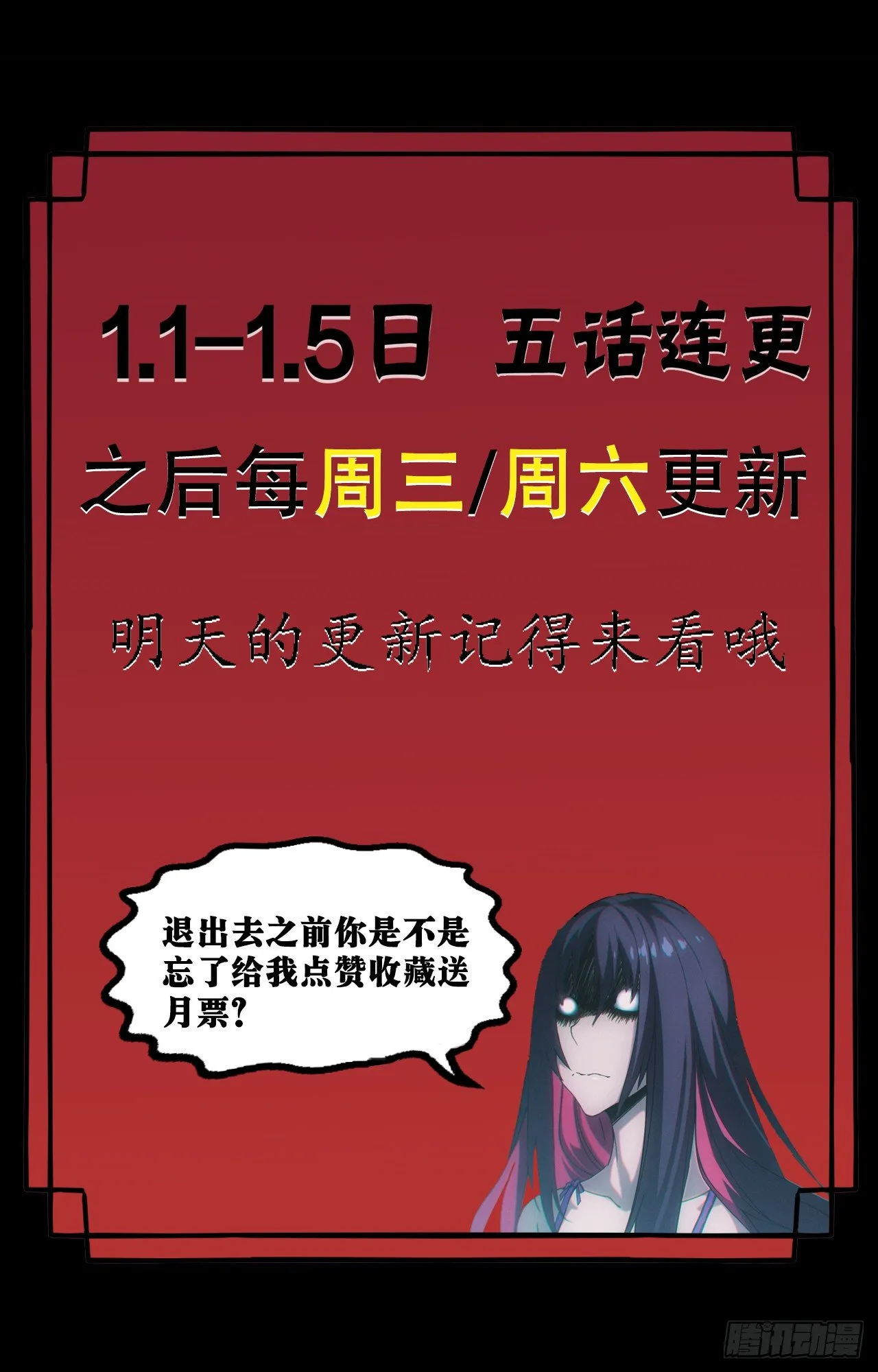 洼地惊魂 第28页