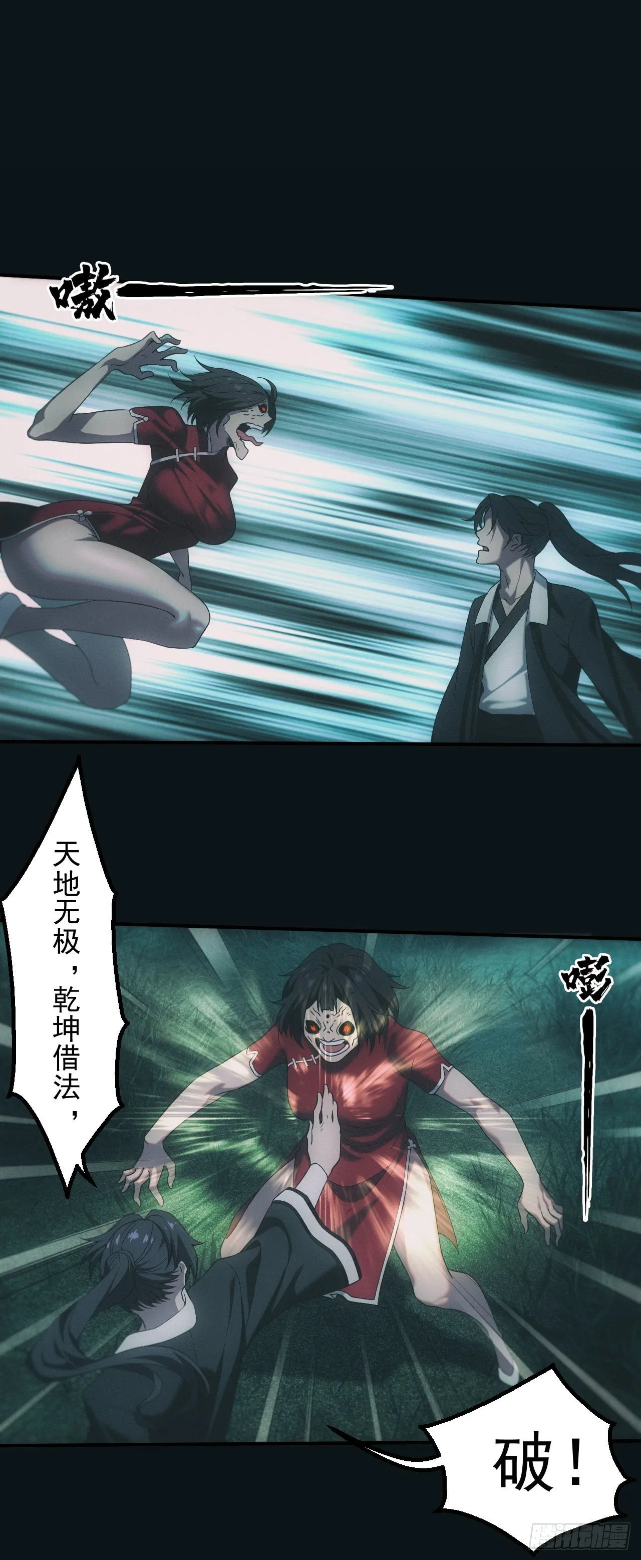 荒野艳遇 第2页