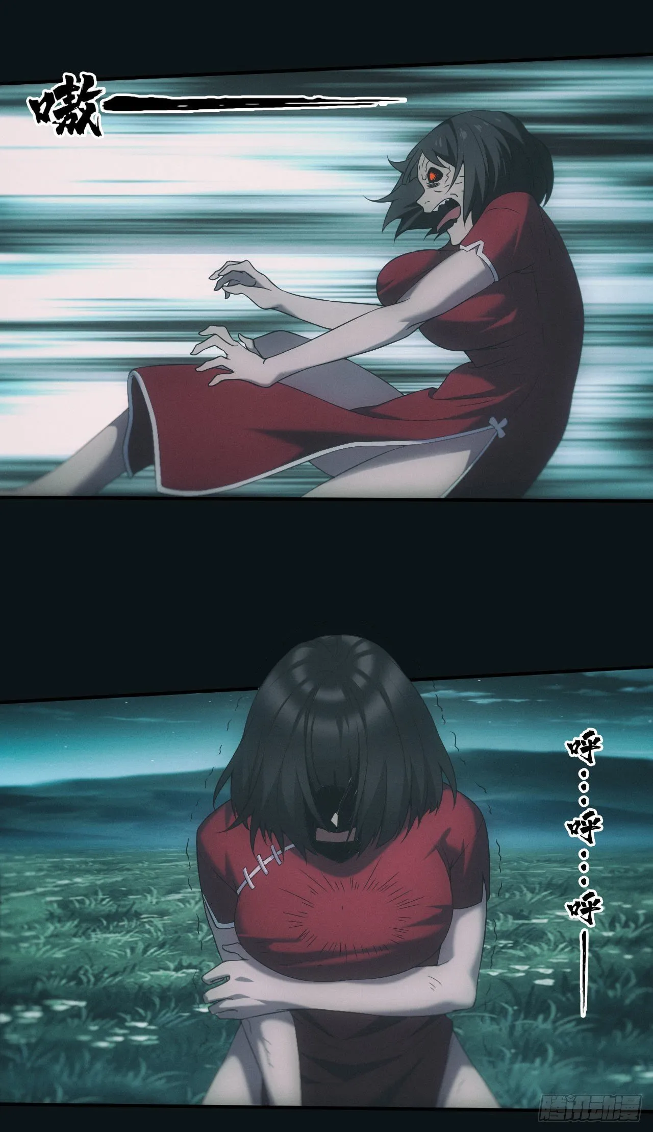 荒野艳遇 第3页