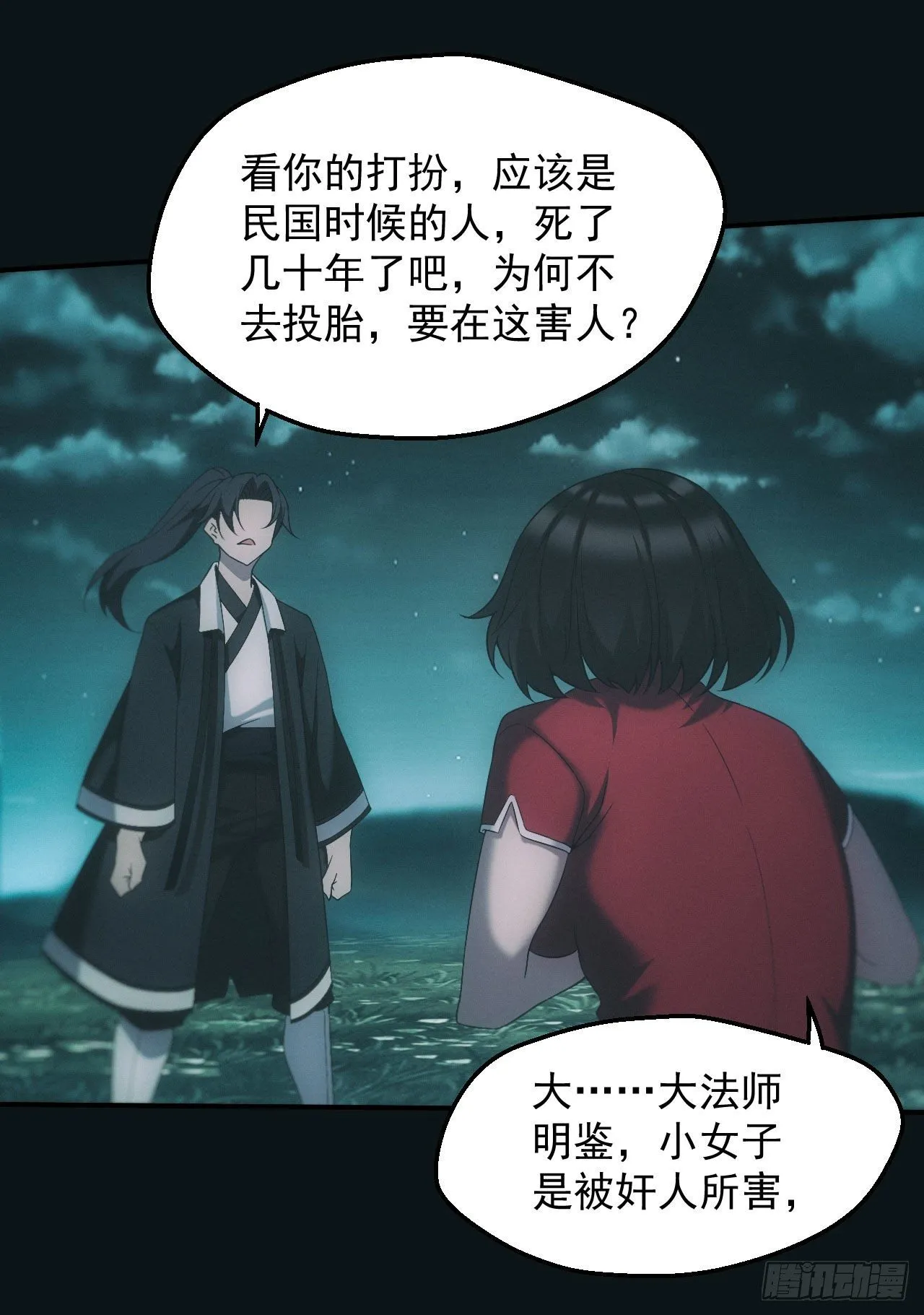 荒野艳遇 第4页