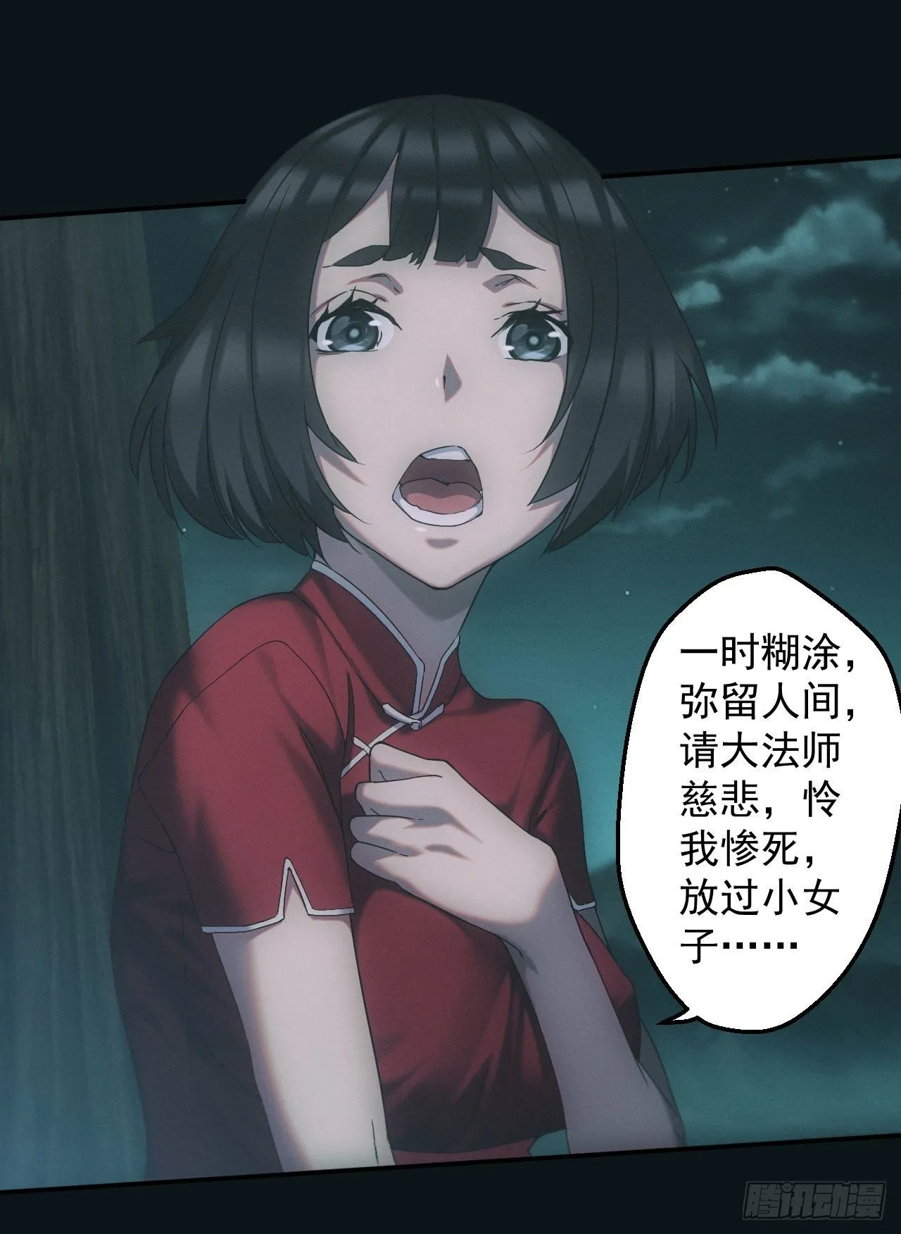 荒野艳遇 第5页