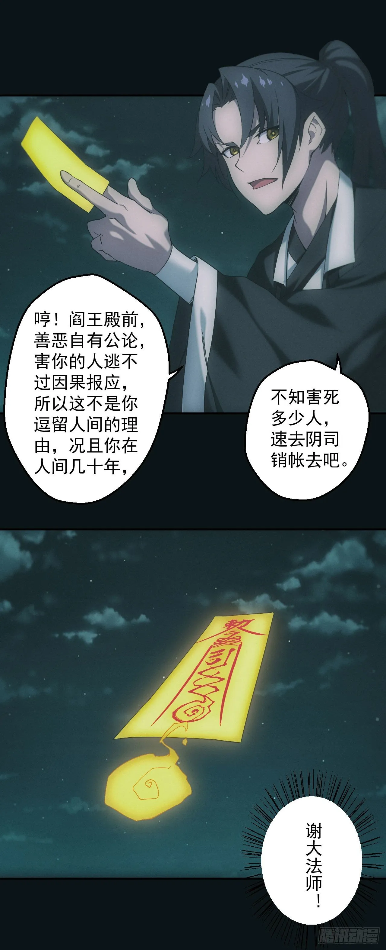 荒野艳遇 第6页