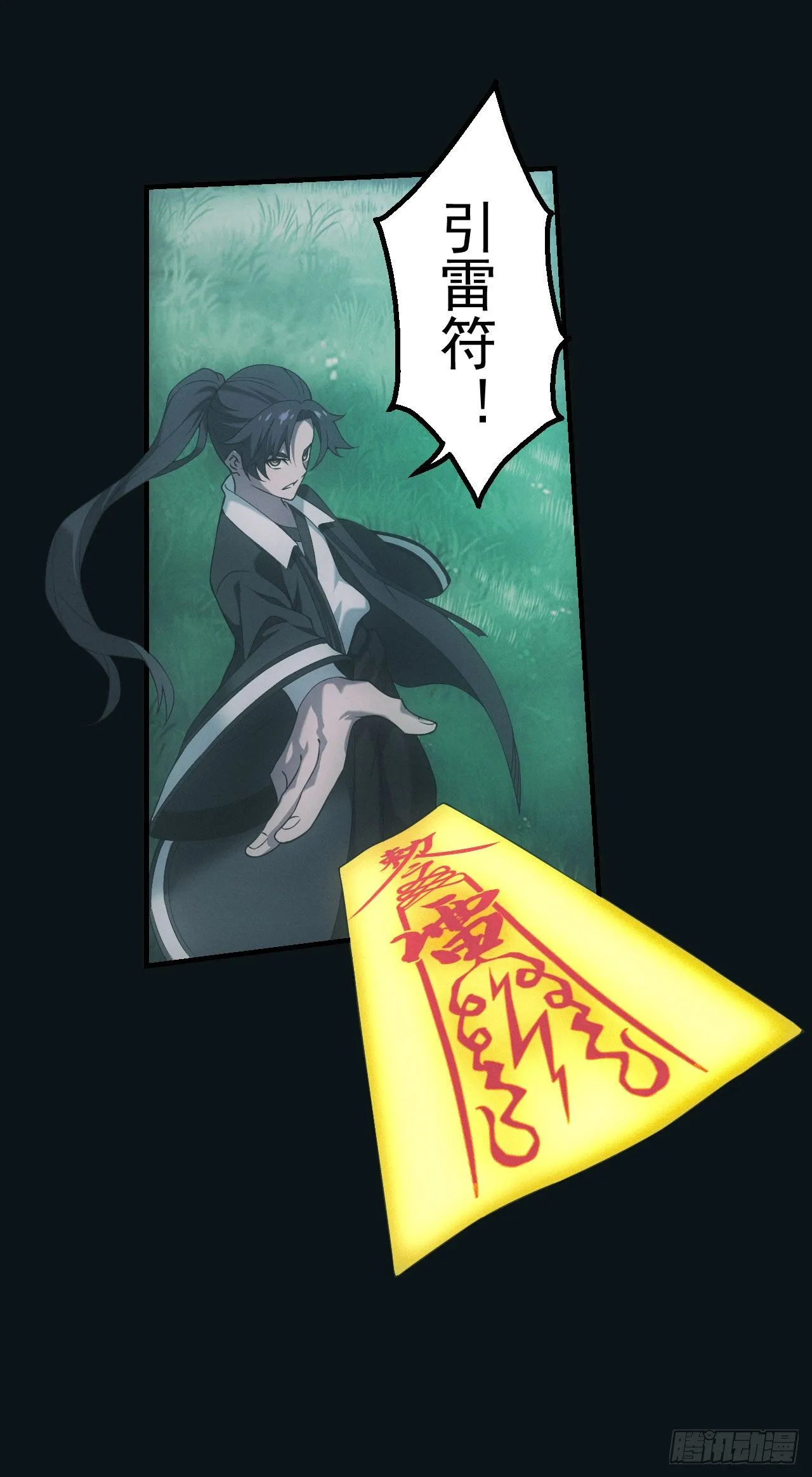 荒野艳遇 第15页