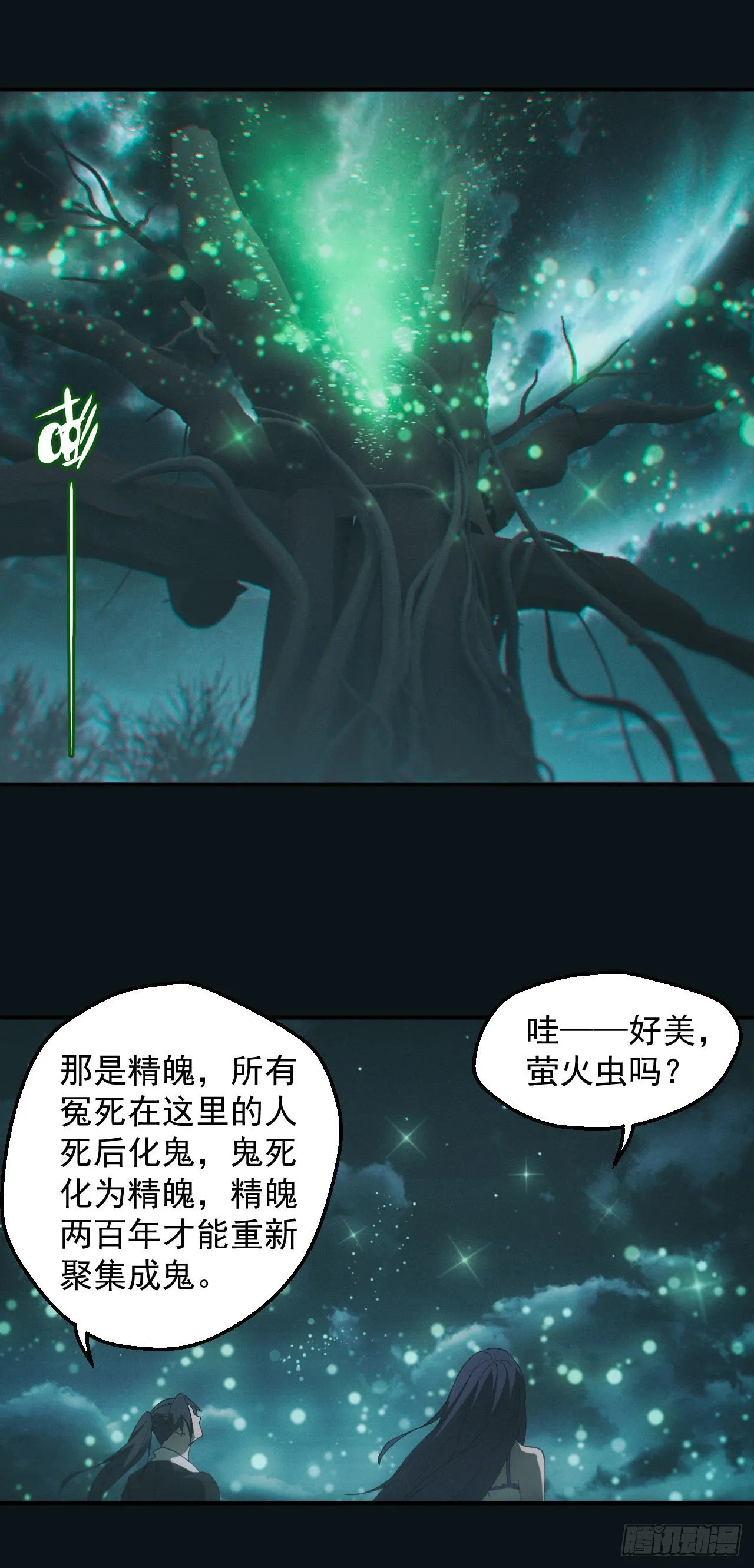荒野艳遇 第17页