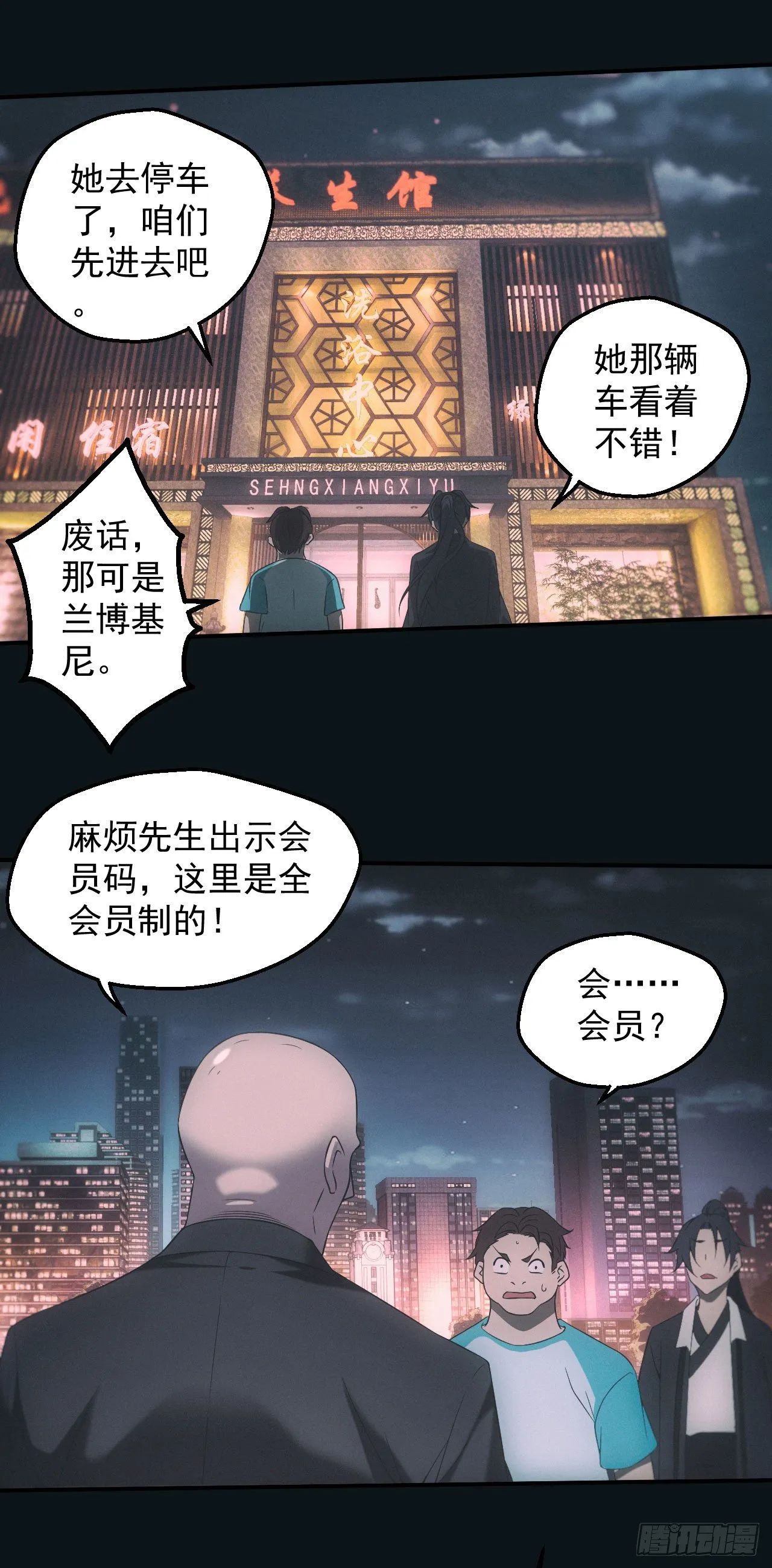 荒野艳遇 第21页