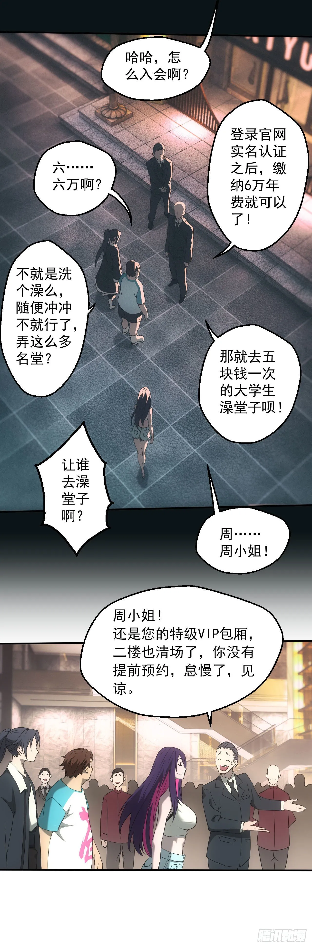 荒野艳遇 第22页