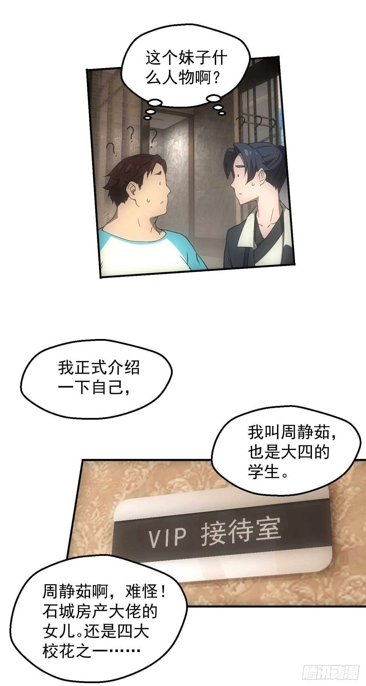 荒野艳遇 第23页