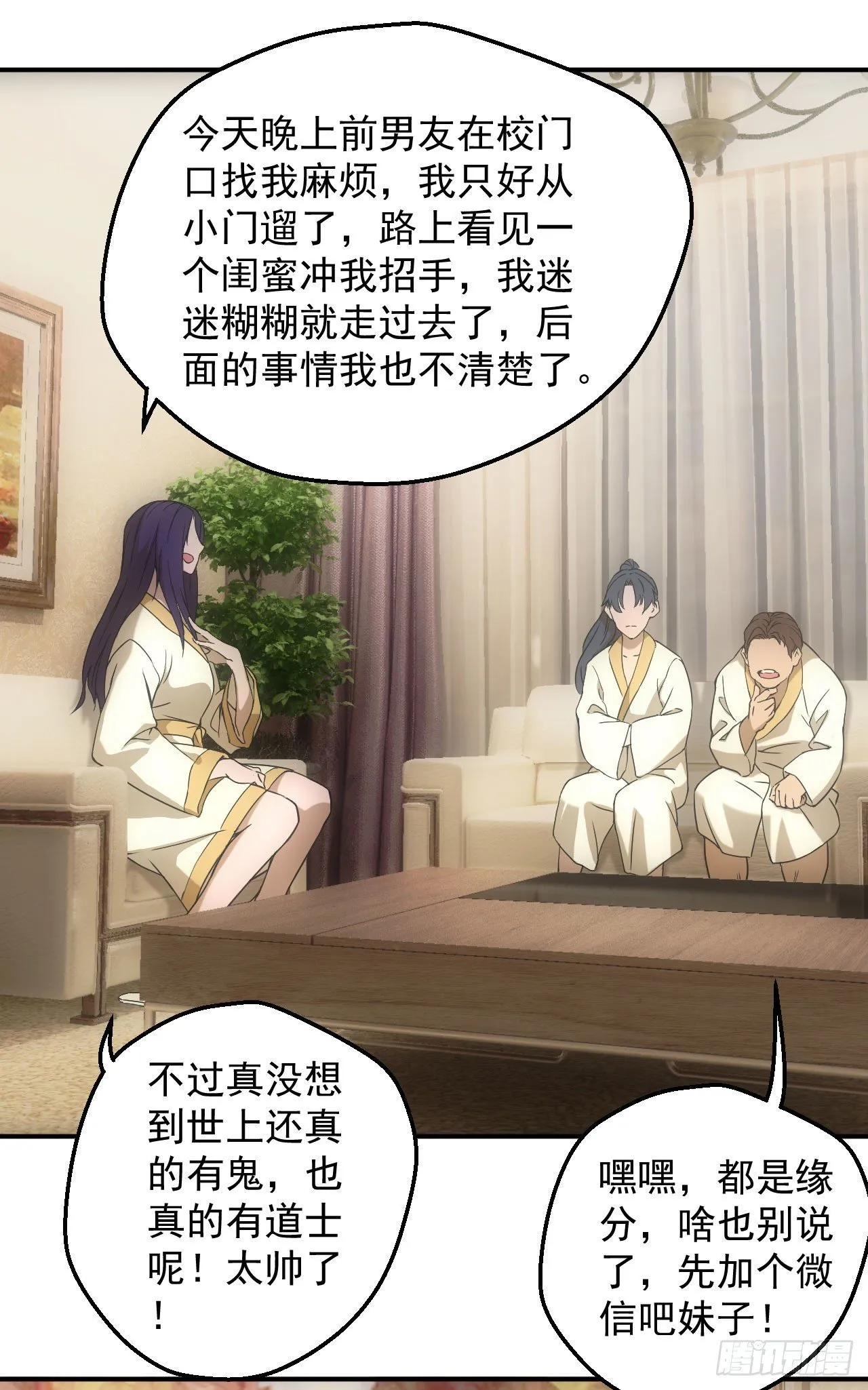 荒野艳遇 第24页