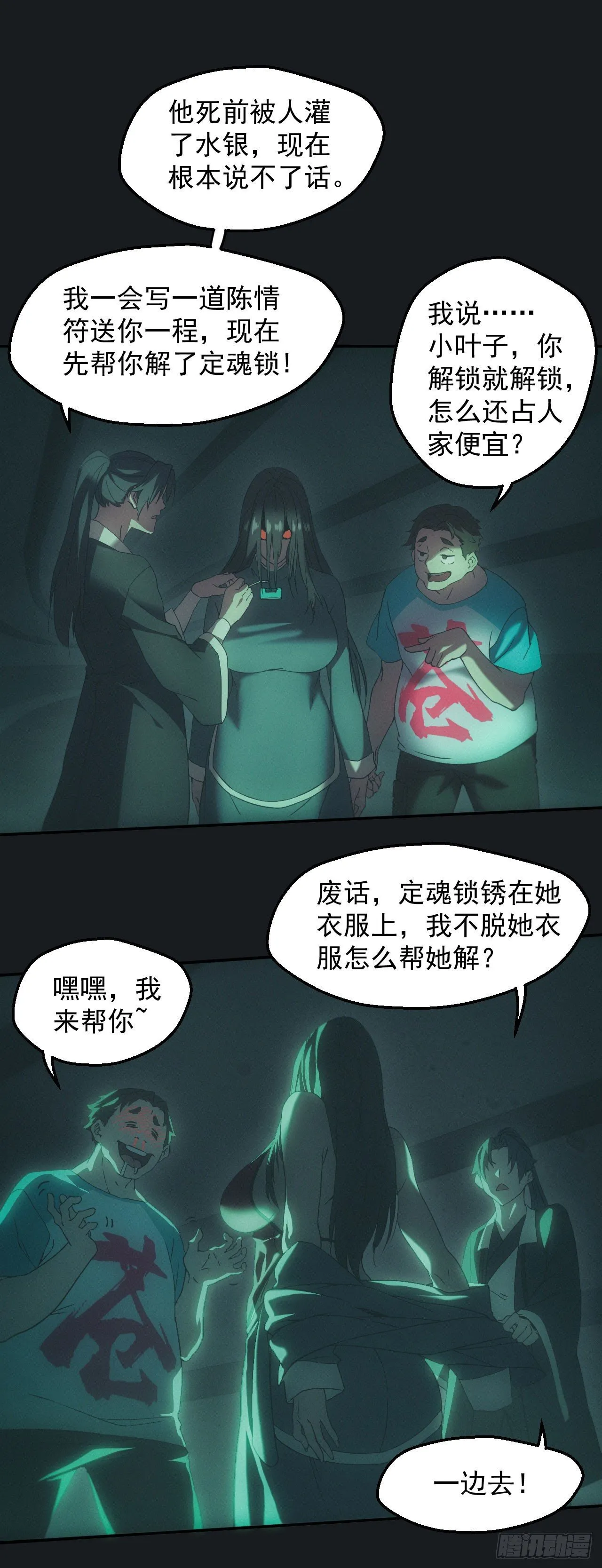 遇险 第2页