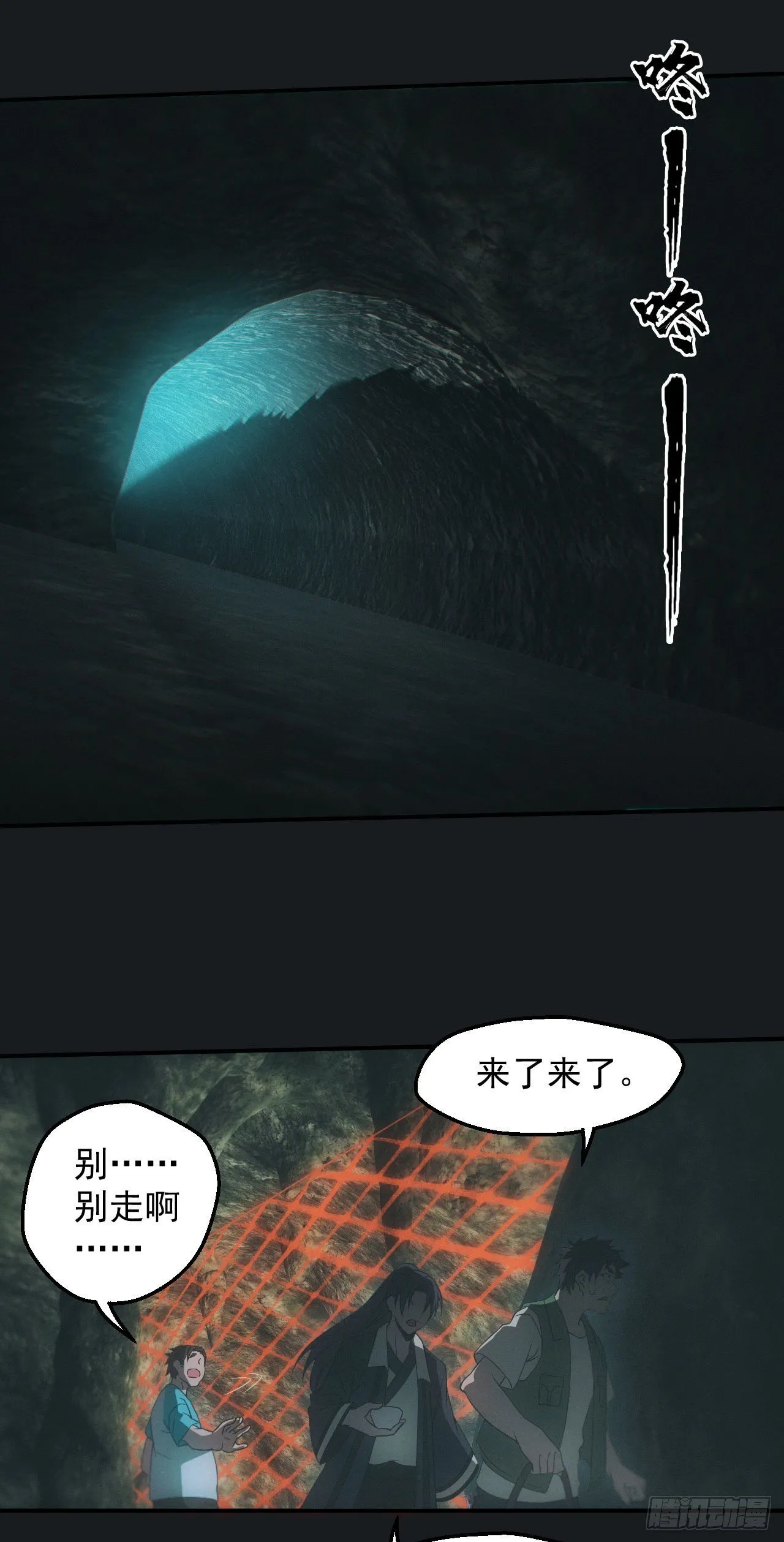 遇险 第9页
