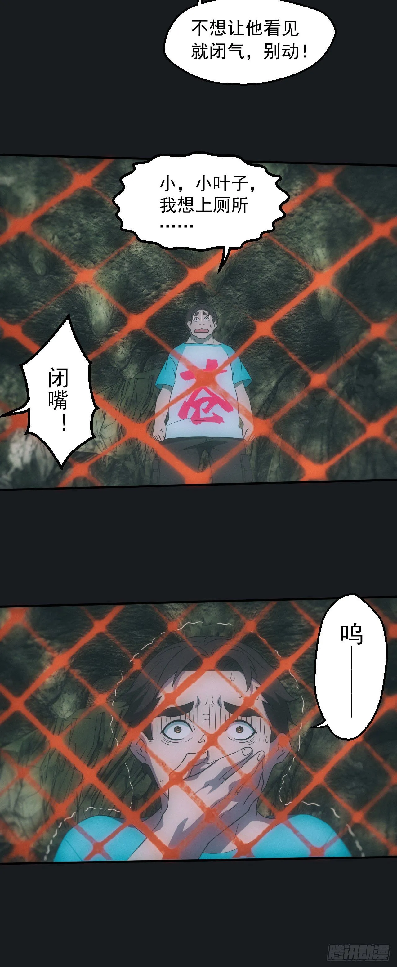 遇险 第10页