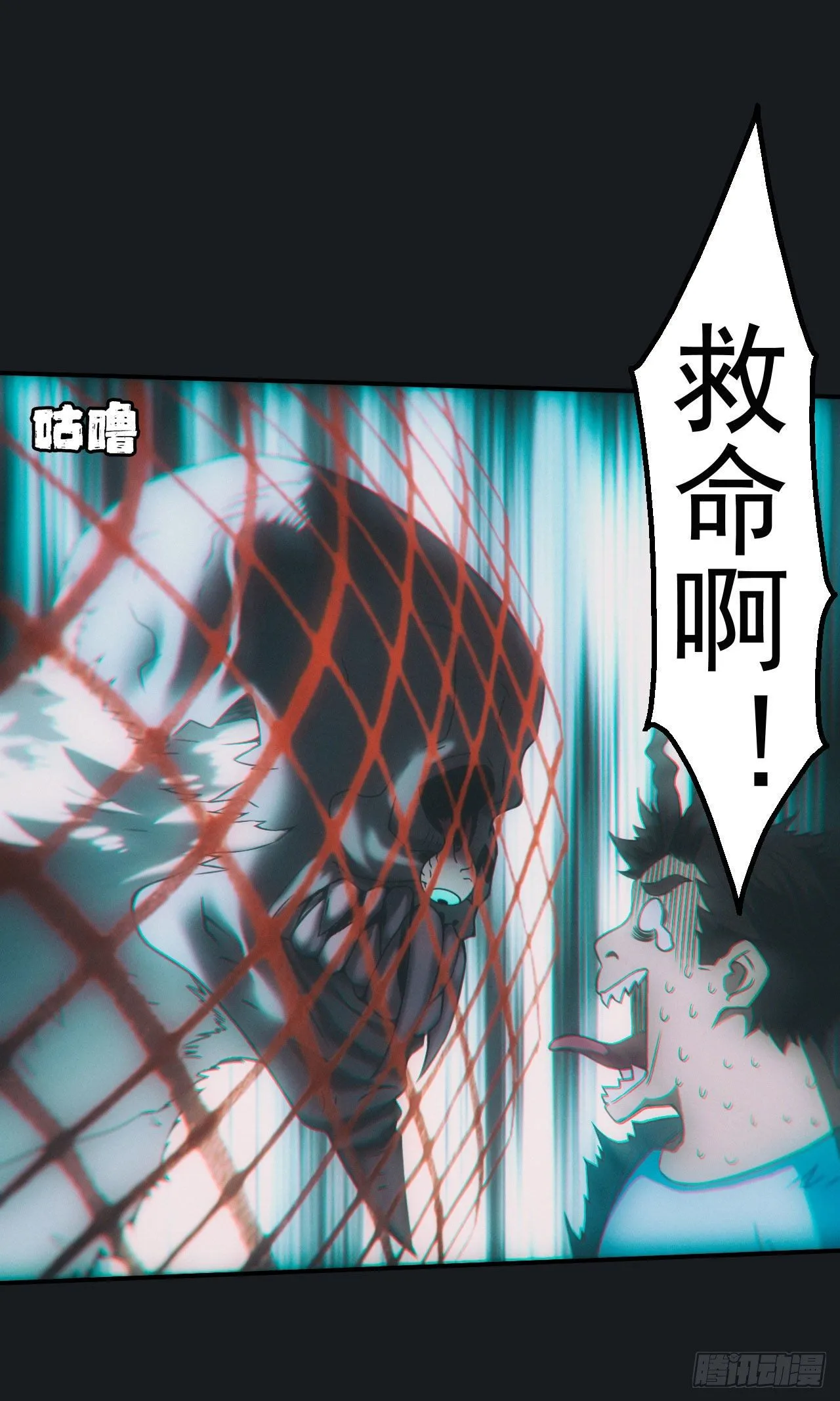 遇险 第14页