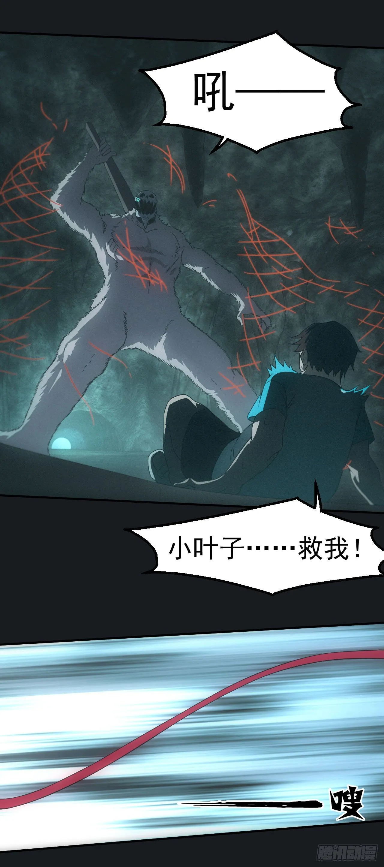 遇险 第15页