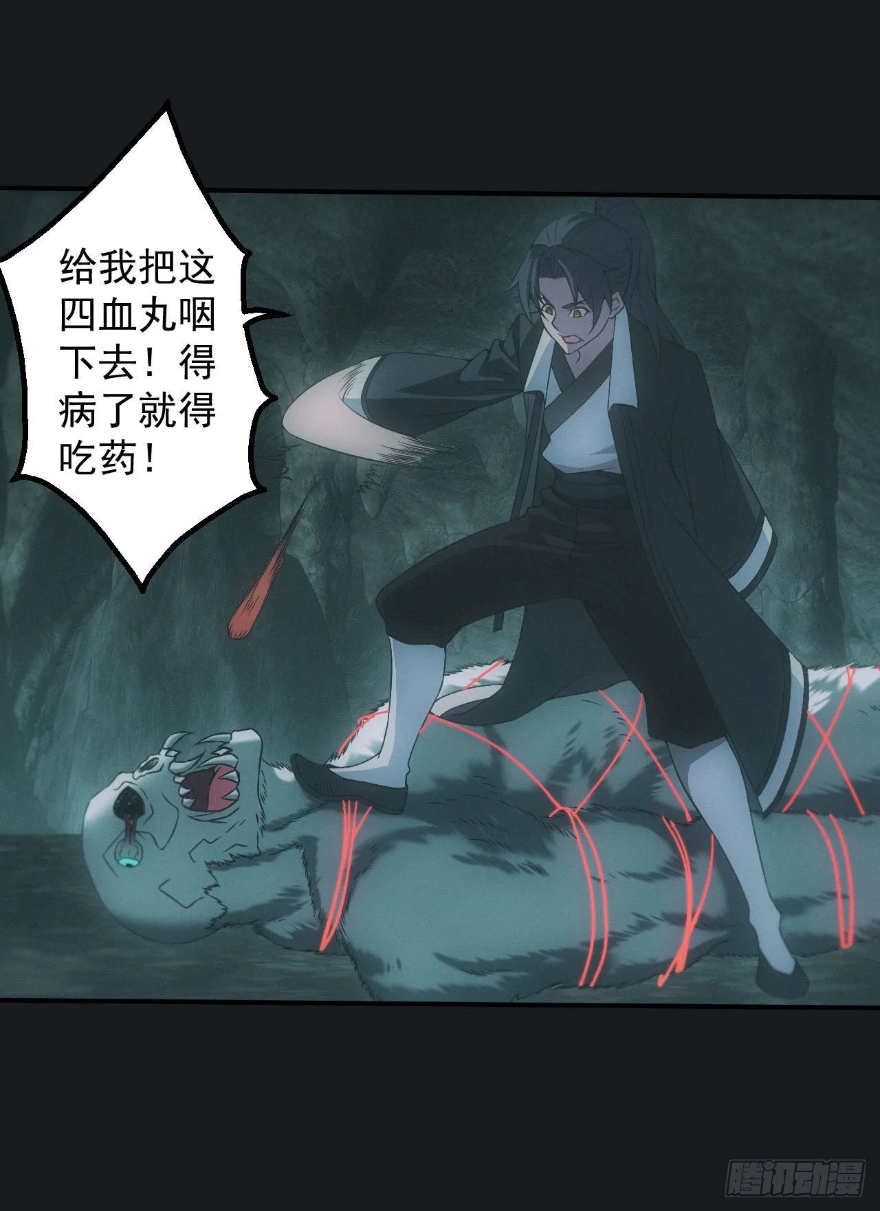 遇险 第19页