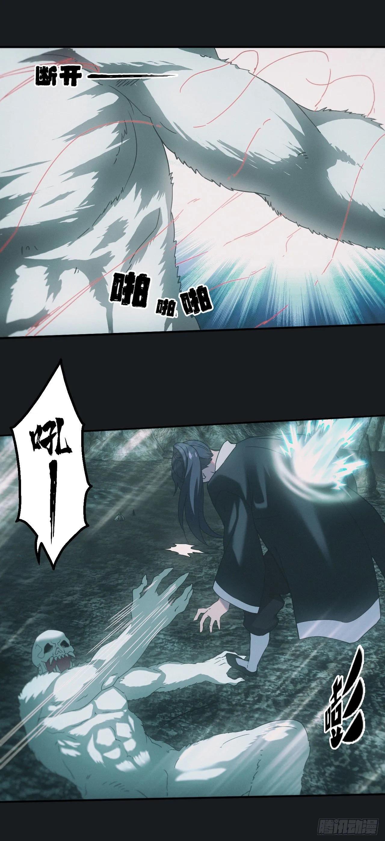 遇险 第20页