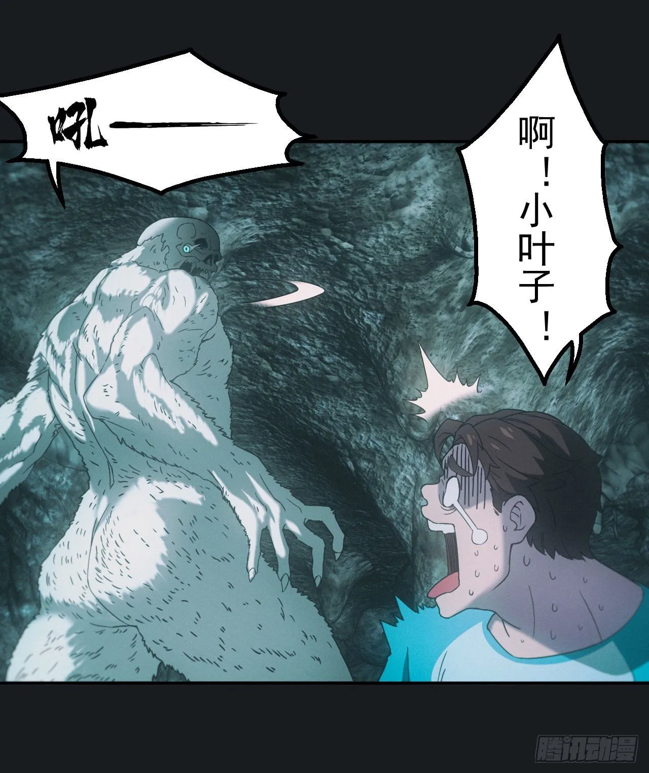 遇险 第22页