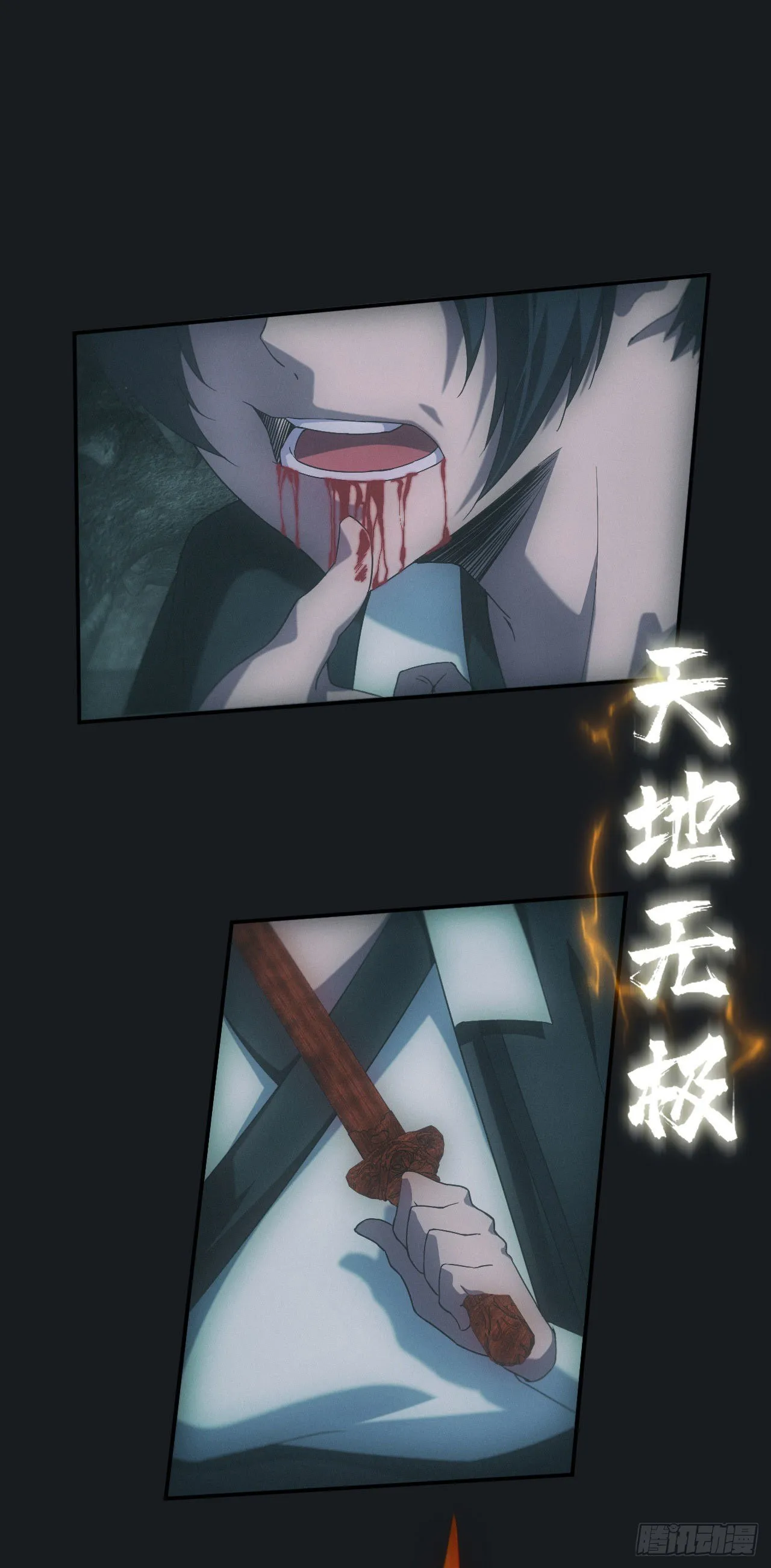遇险 第23页