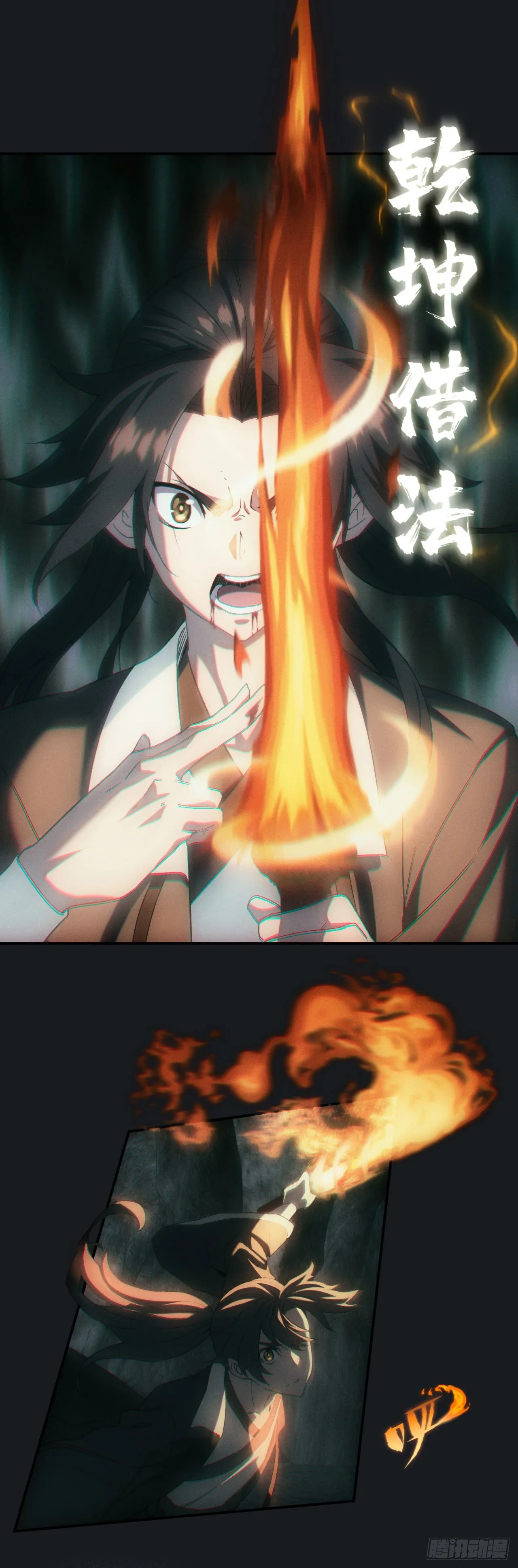 遇险 第24页