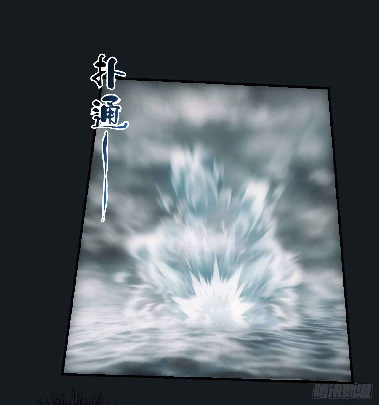 白毛尸魔 第6页