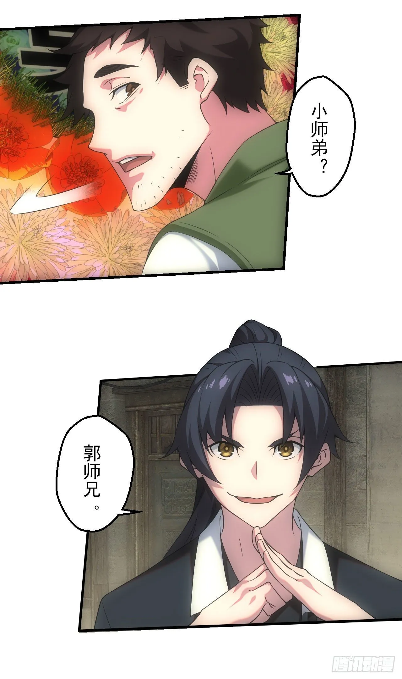 白毛尸魔 第13页