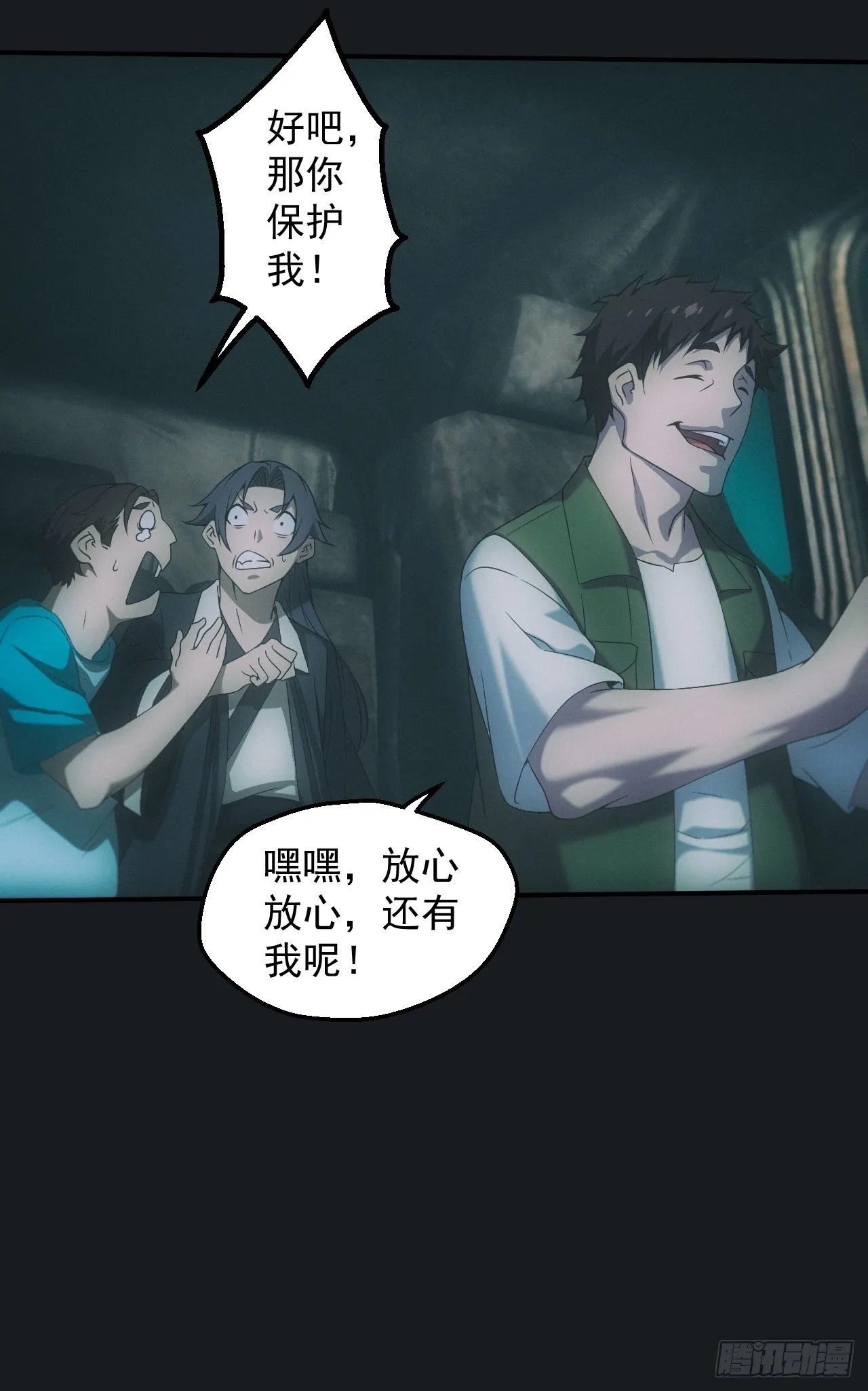 白毛尸魔 第18页