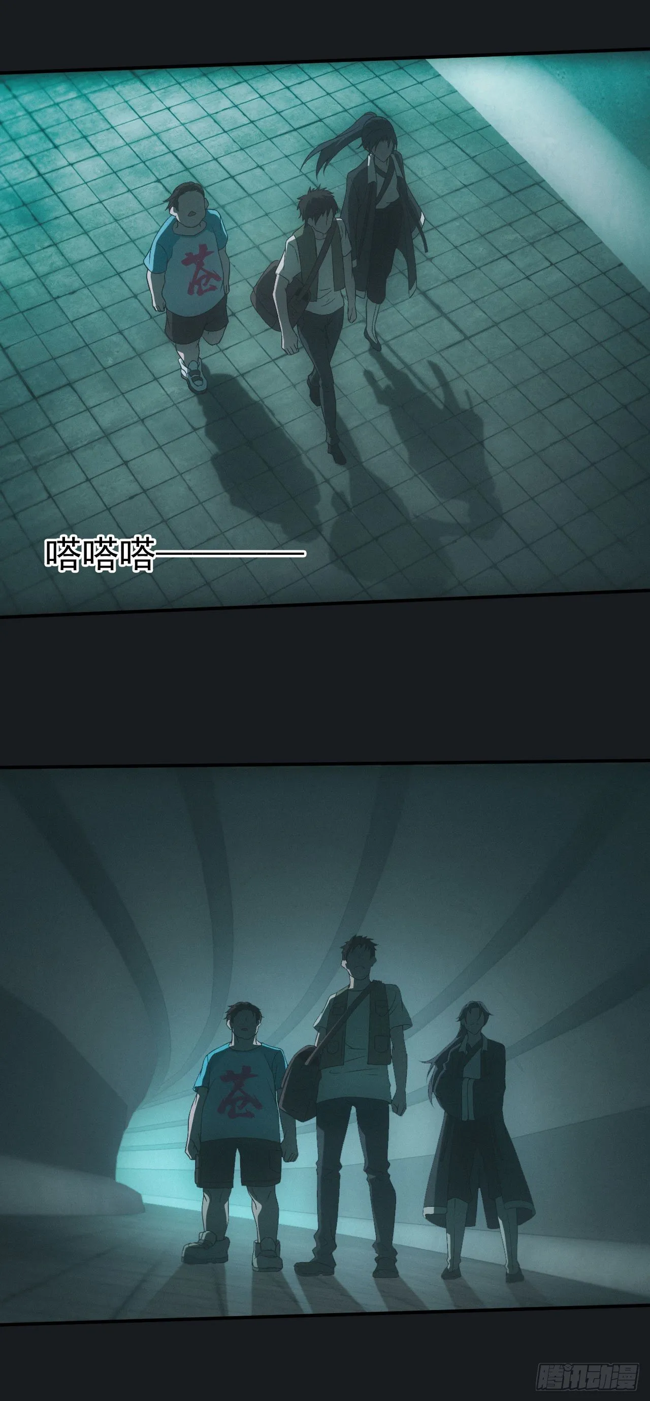 白毛尸魔 第20页