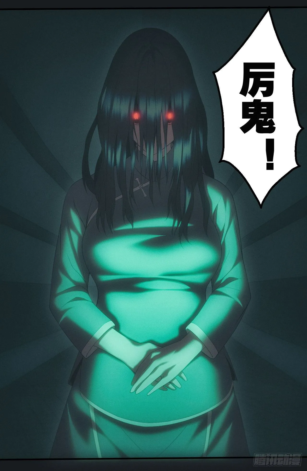 白毛尸魔 第24页