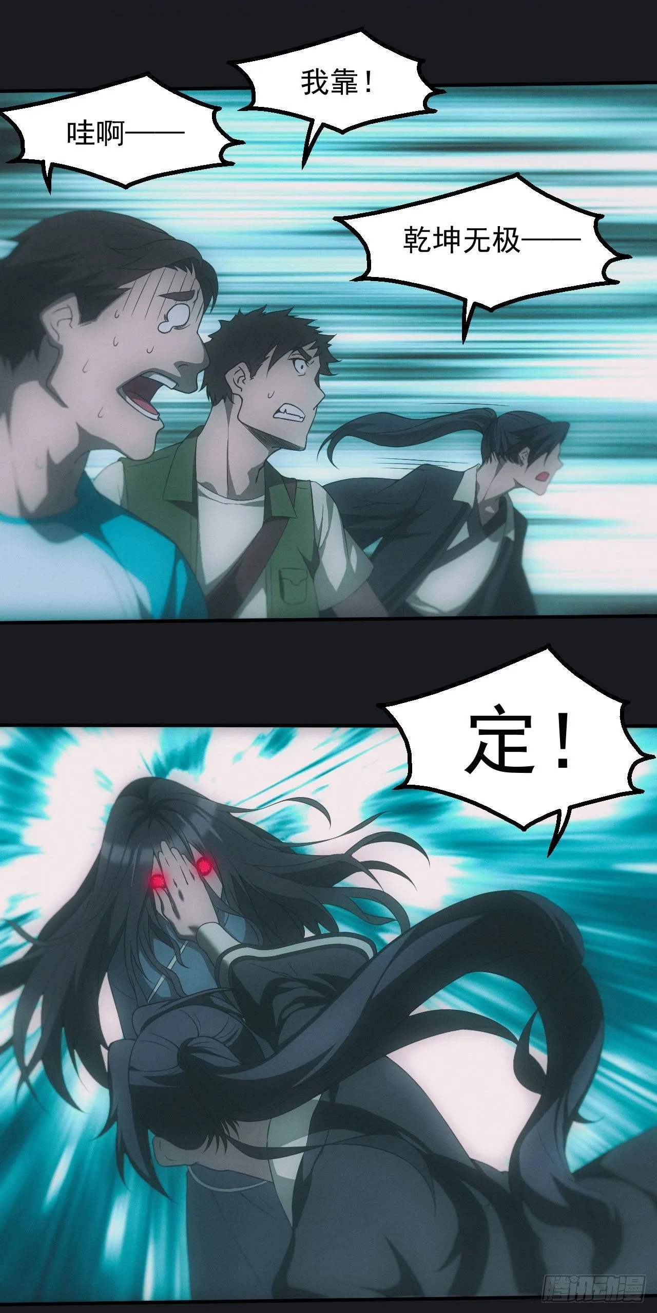 白毛尸魔 第25页