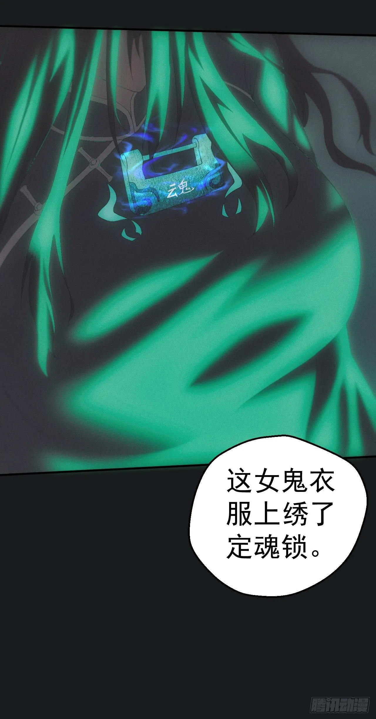 白毛尸魔 第27页