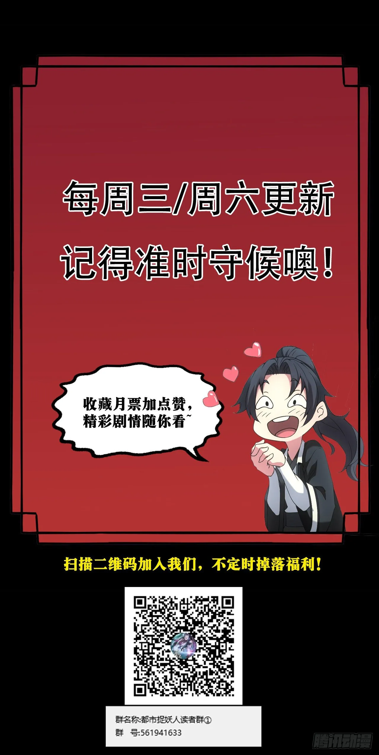白毛尸魔 第28页