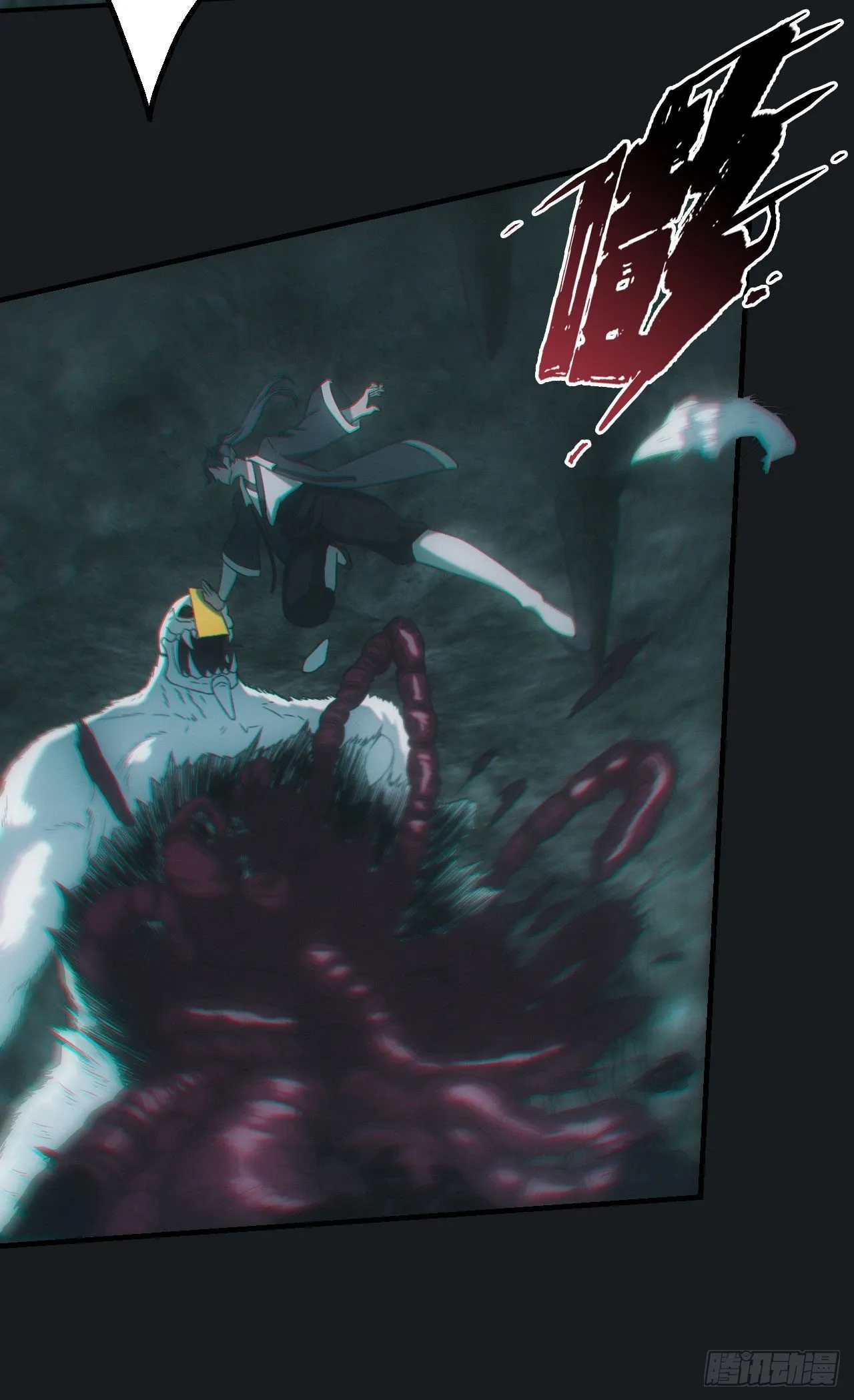 尸童 第6页