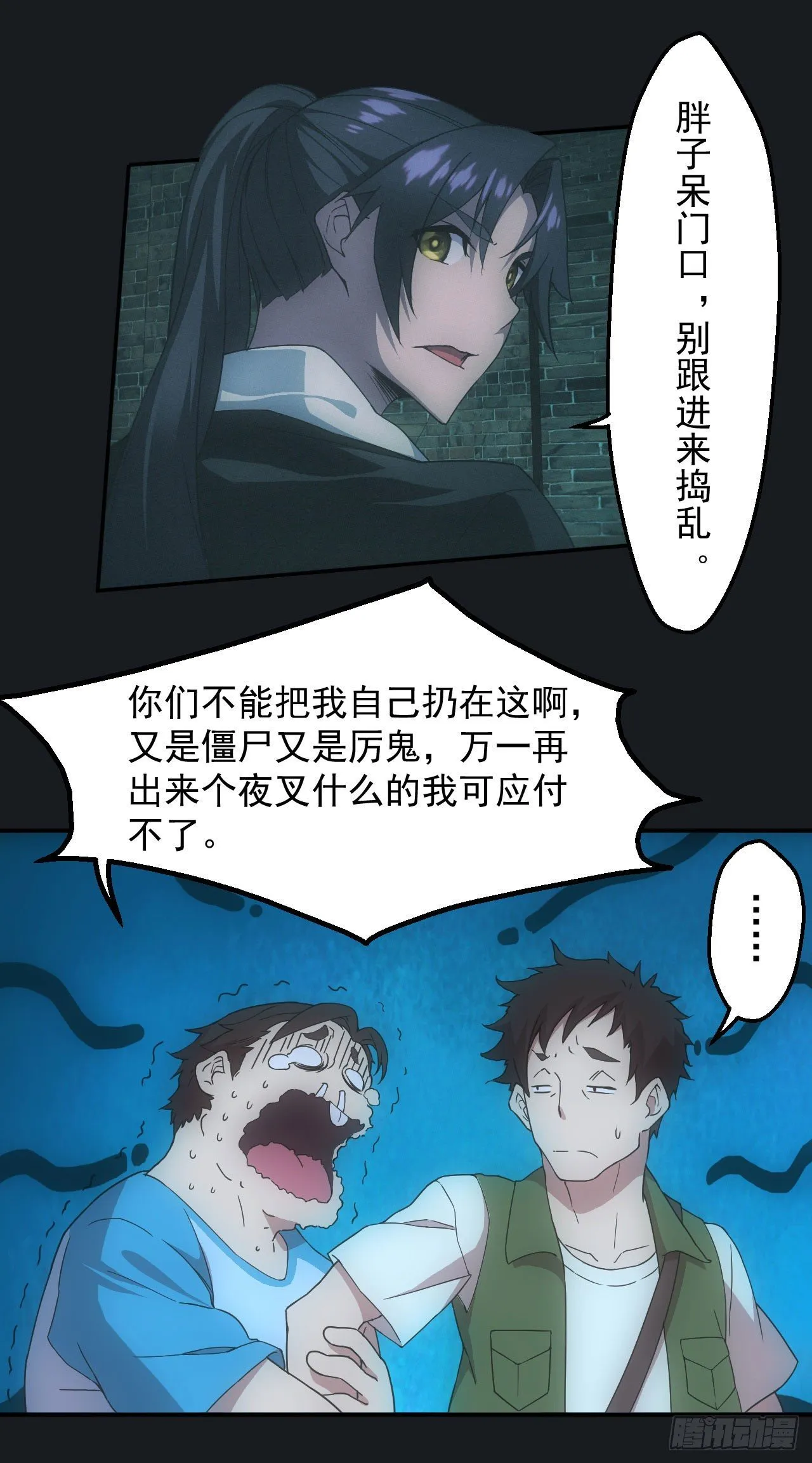 尸童 第10页