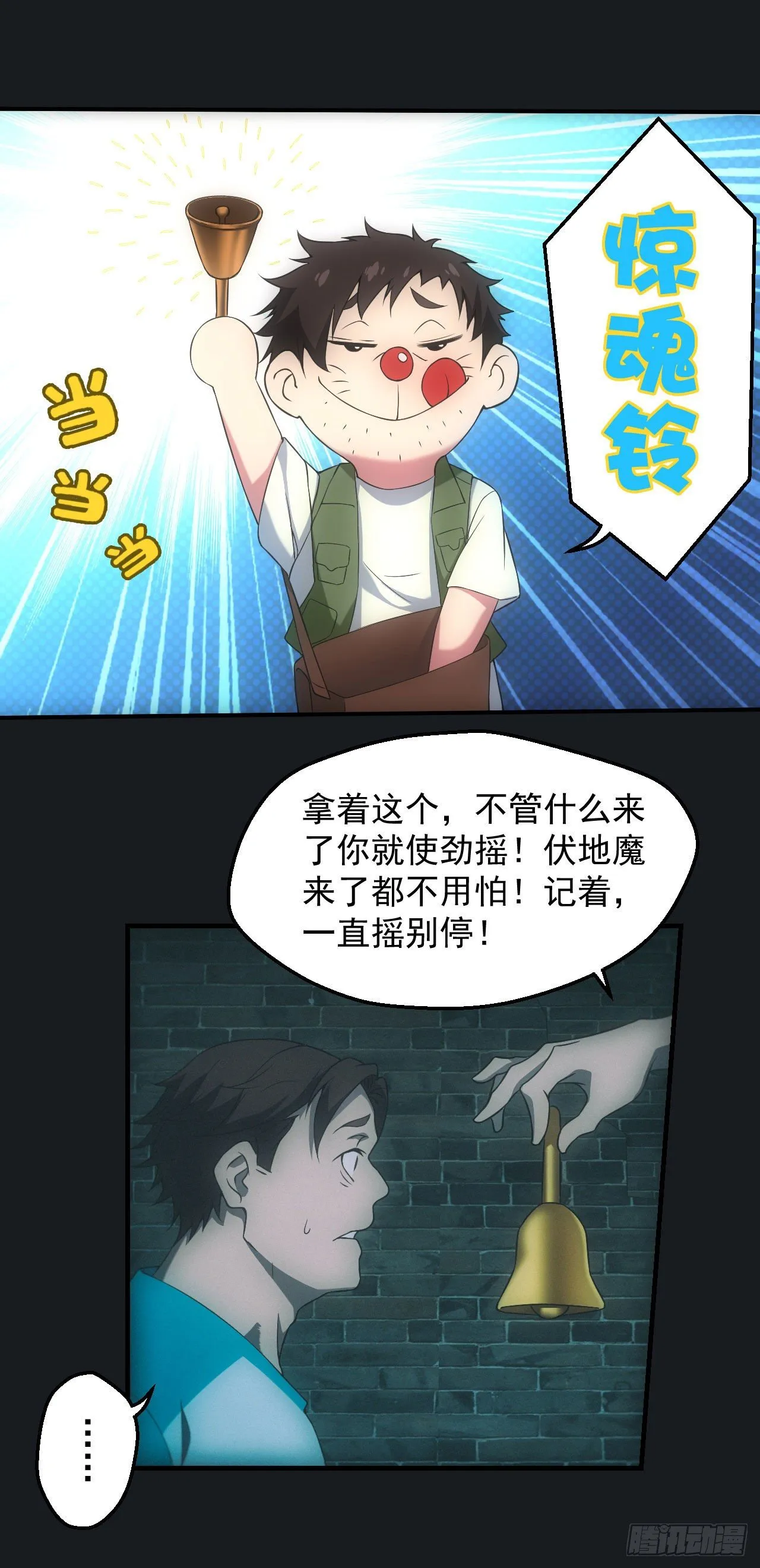 尸童 第11页