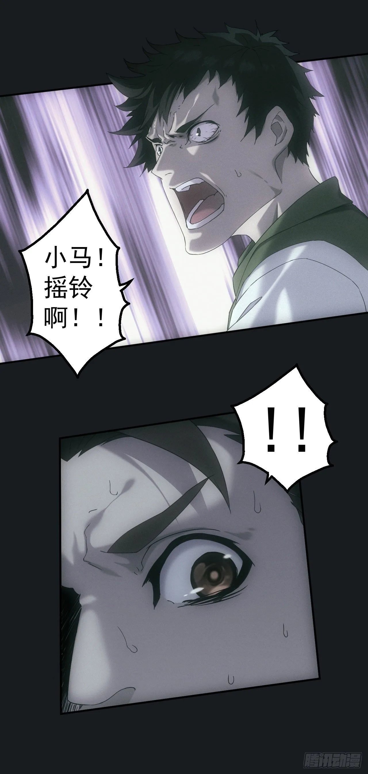尸童 第16页