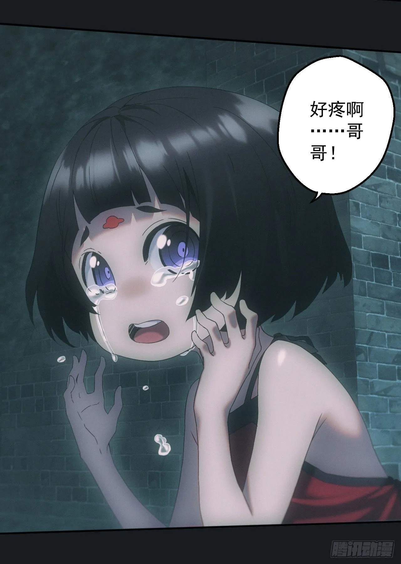 尸童 第19页