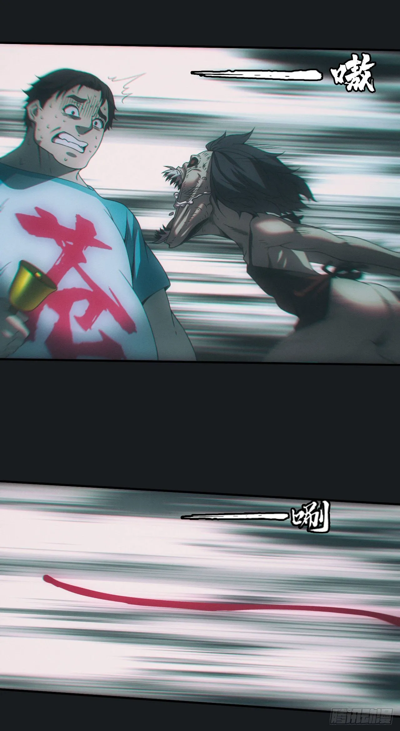 尸童 第21页