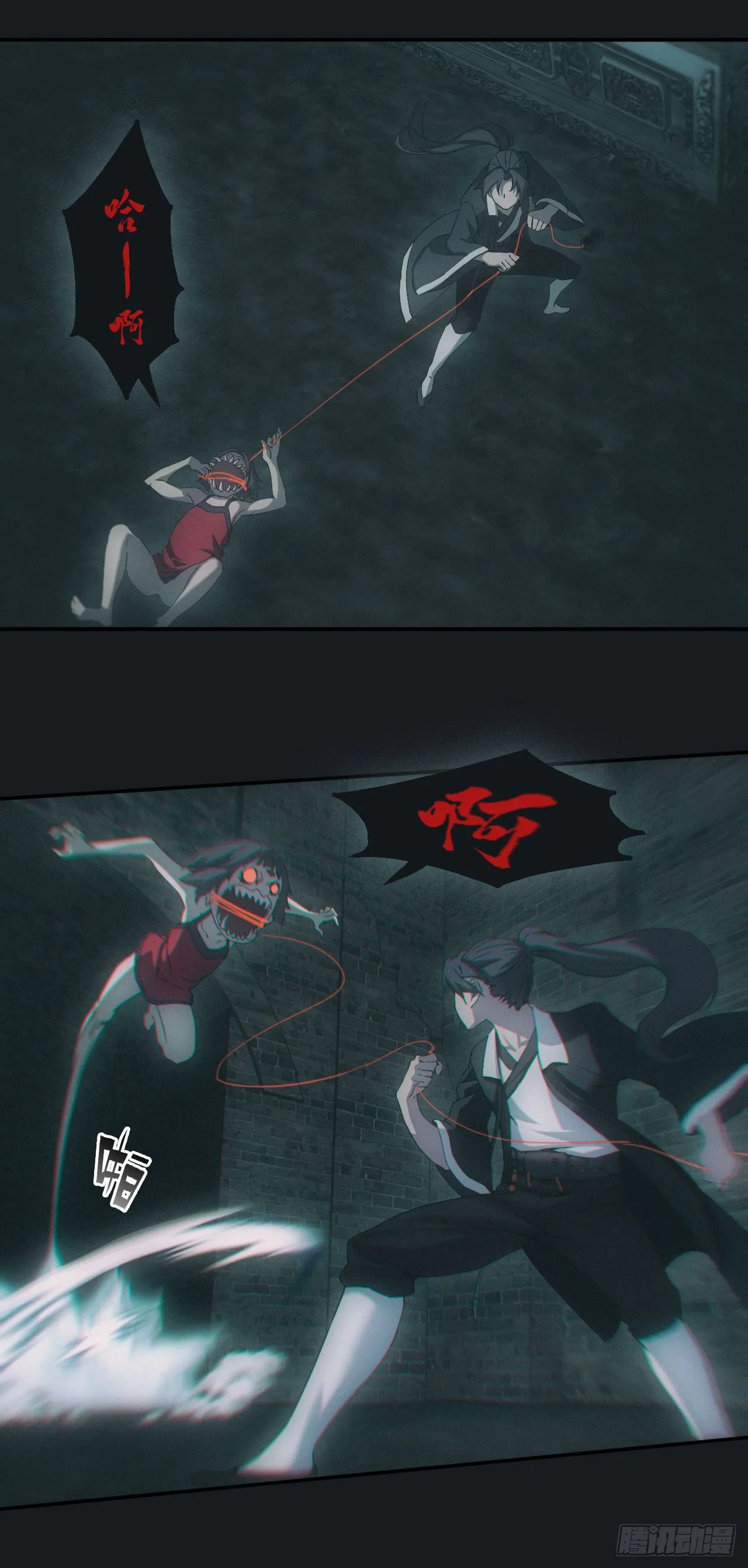 尸童 第23页