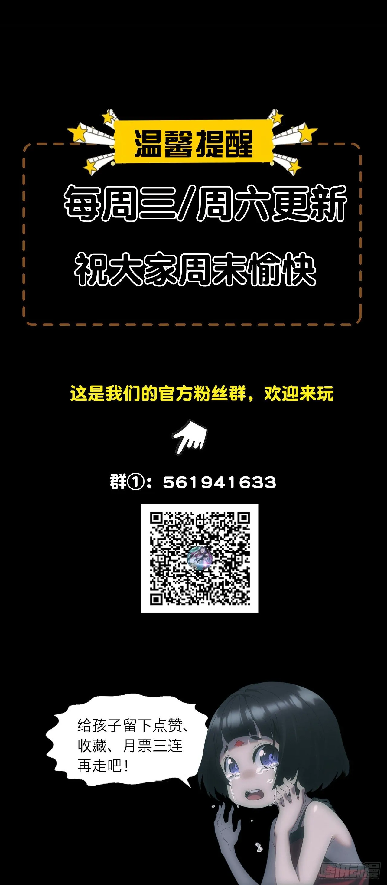 尸童 第26页