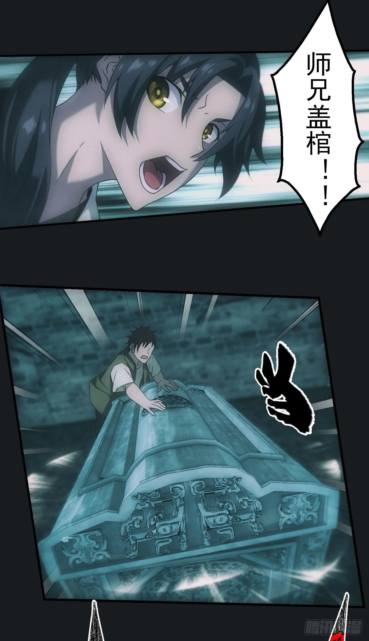 碟仙 第2页