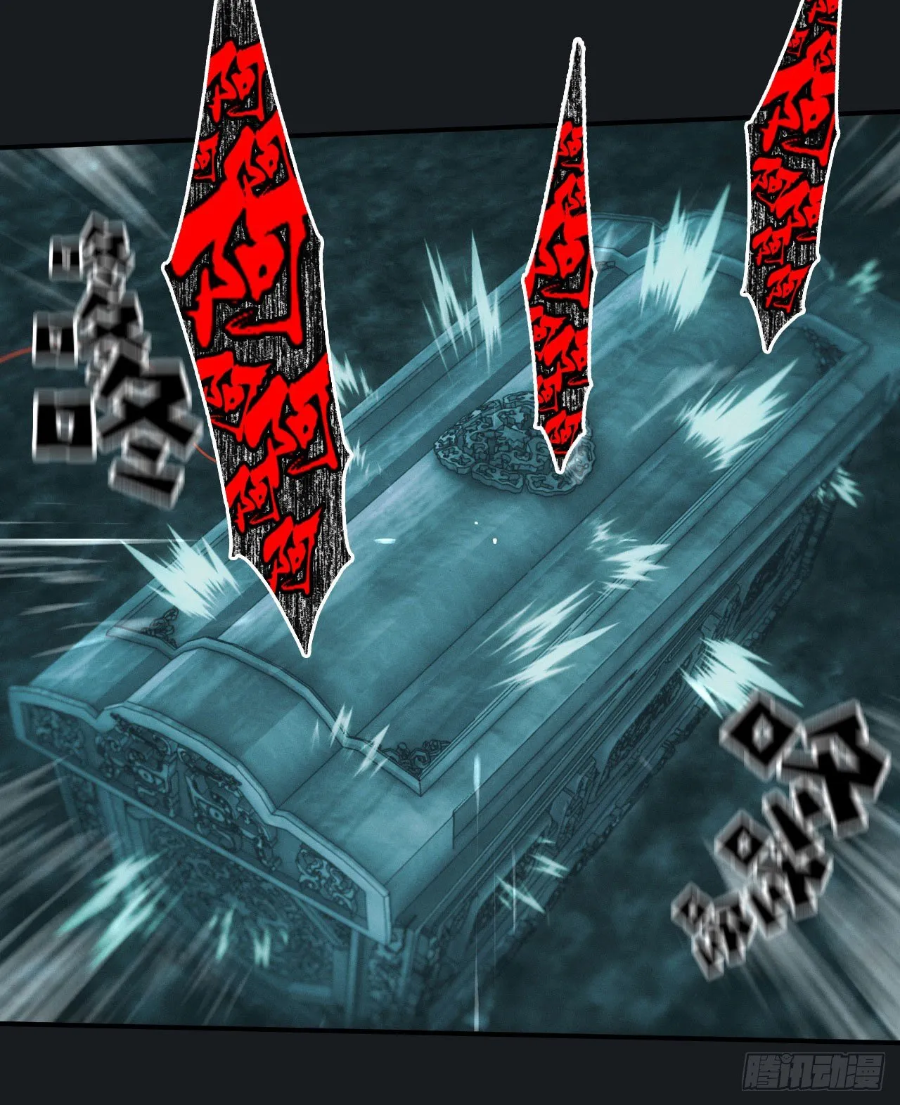 碟仙 第3页