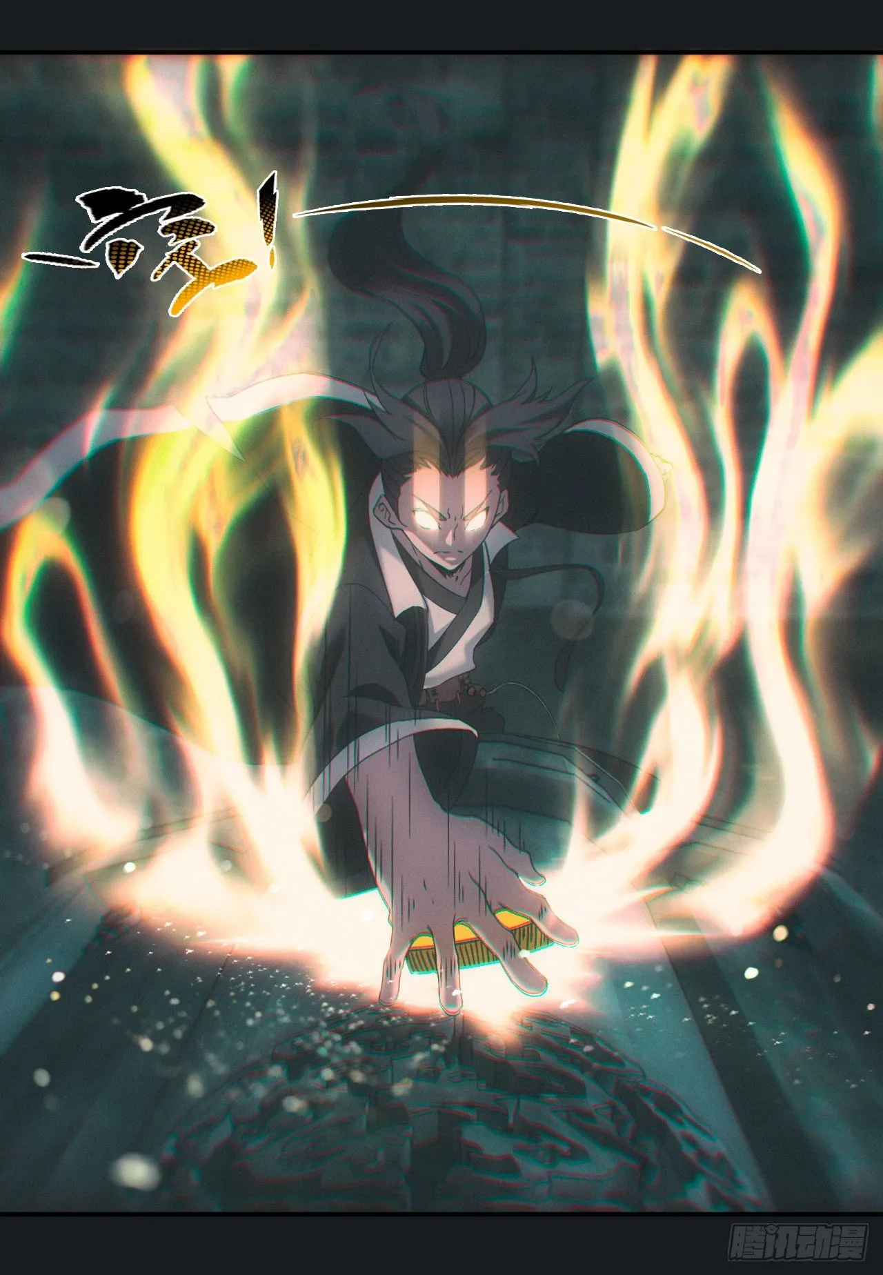 碟仙 第5页