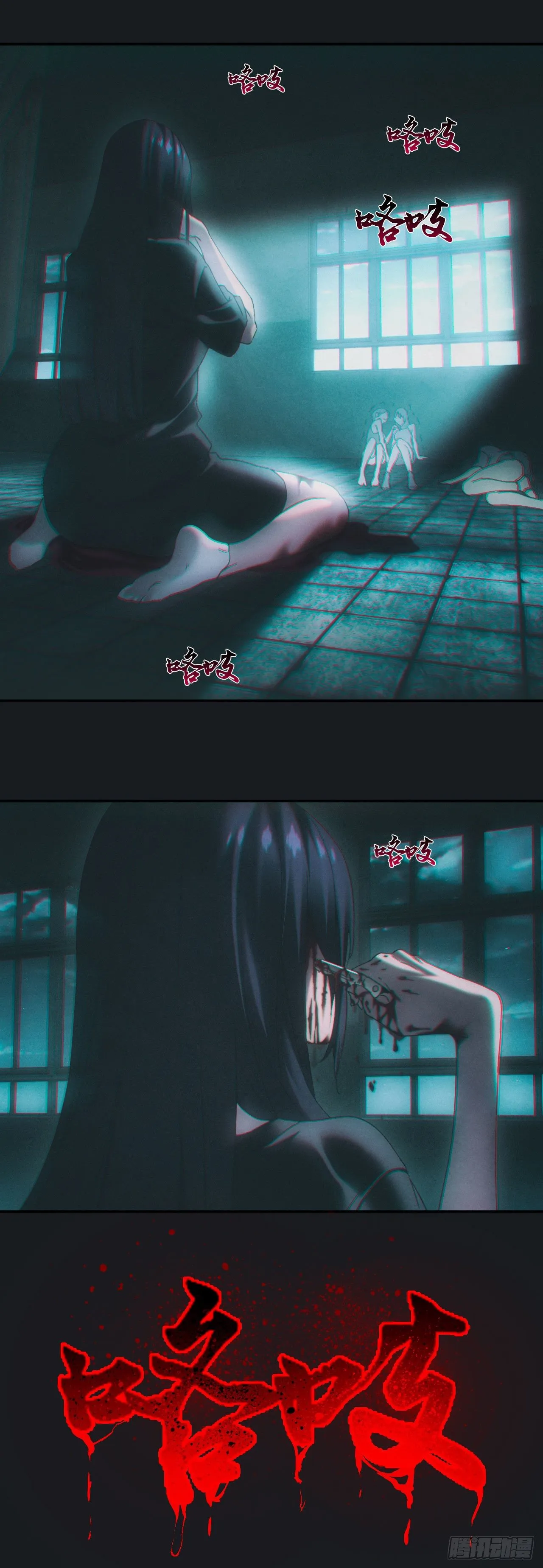 碟仙 第25页