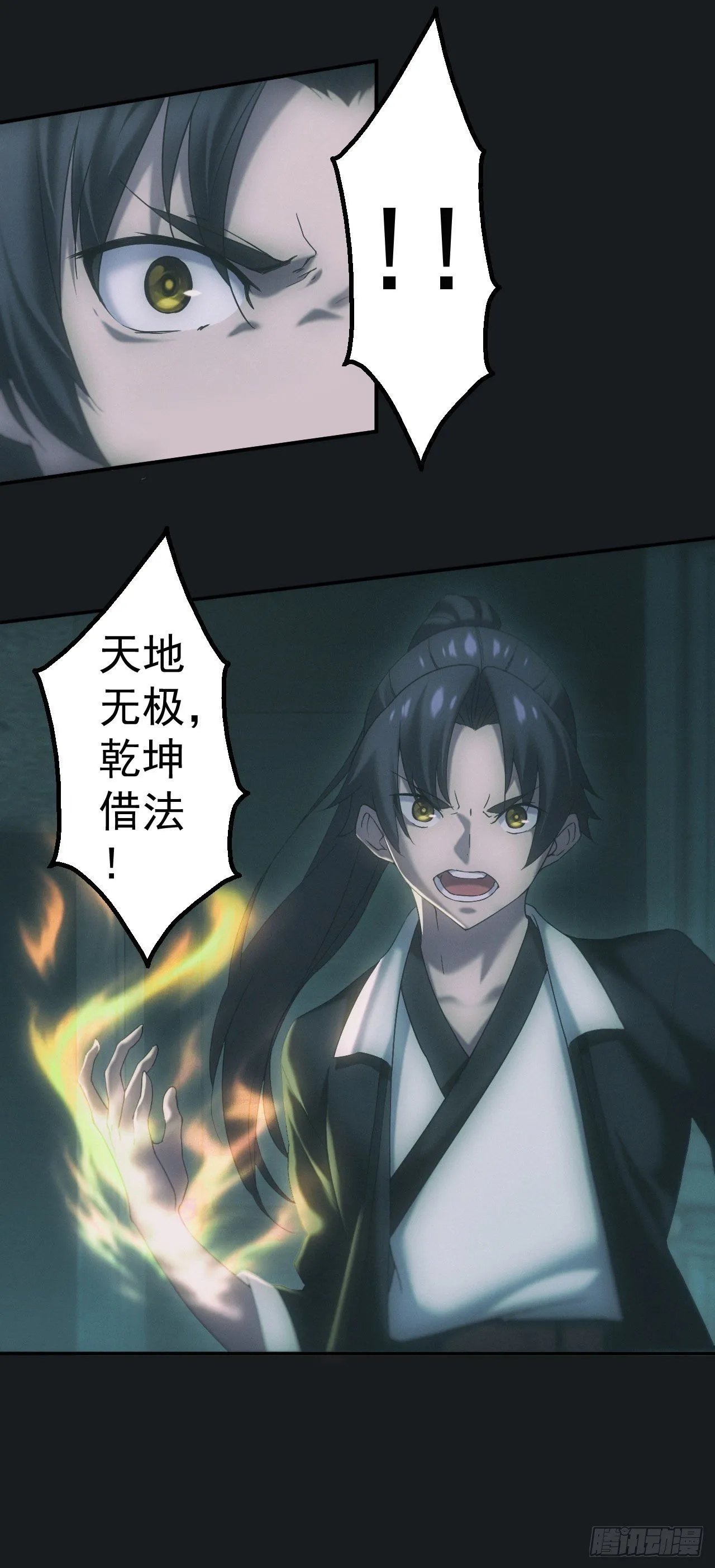 邪灵 第4页